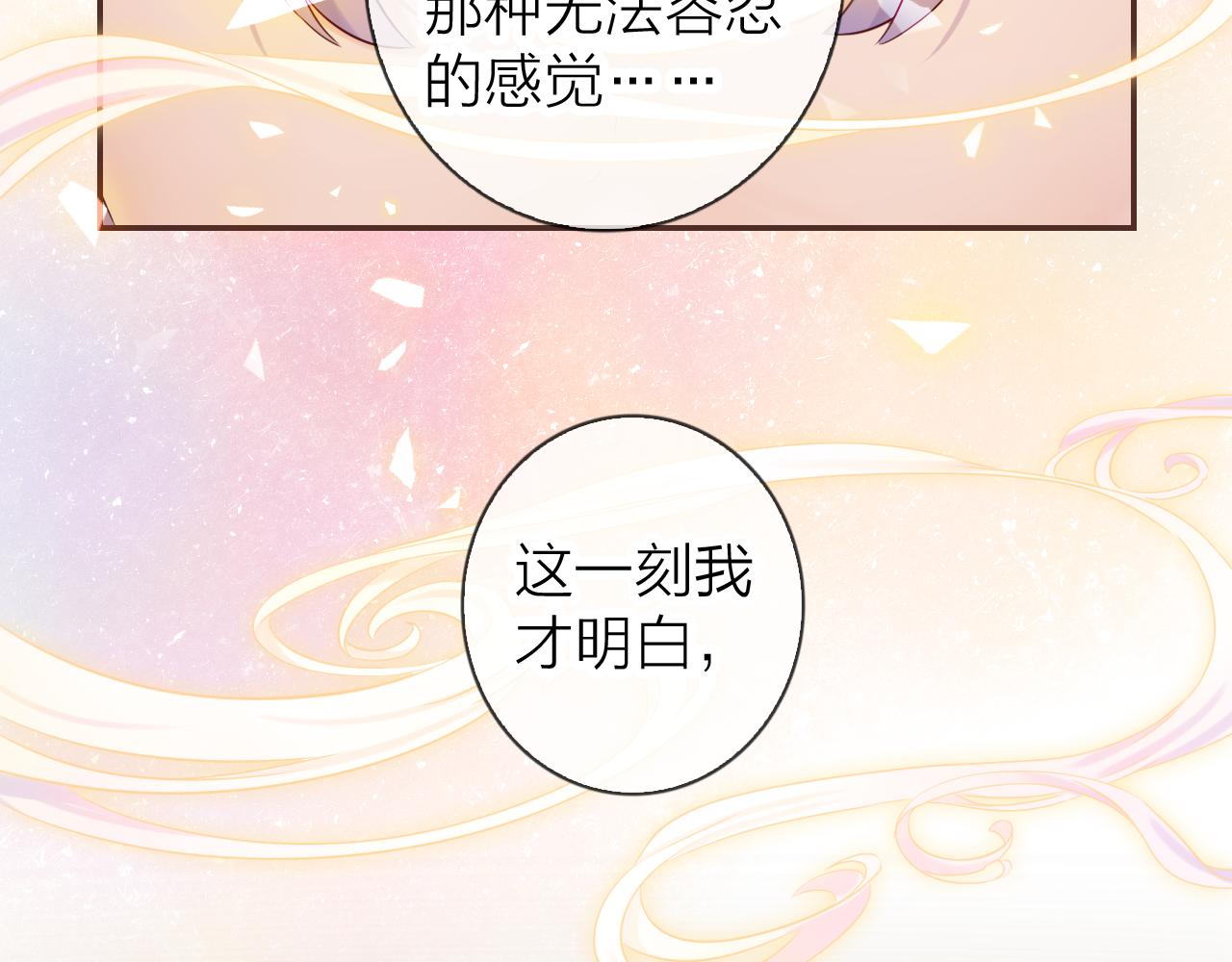 第73话 我对她的喜欢(1/3)-第77话