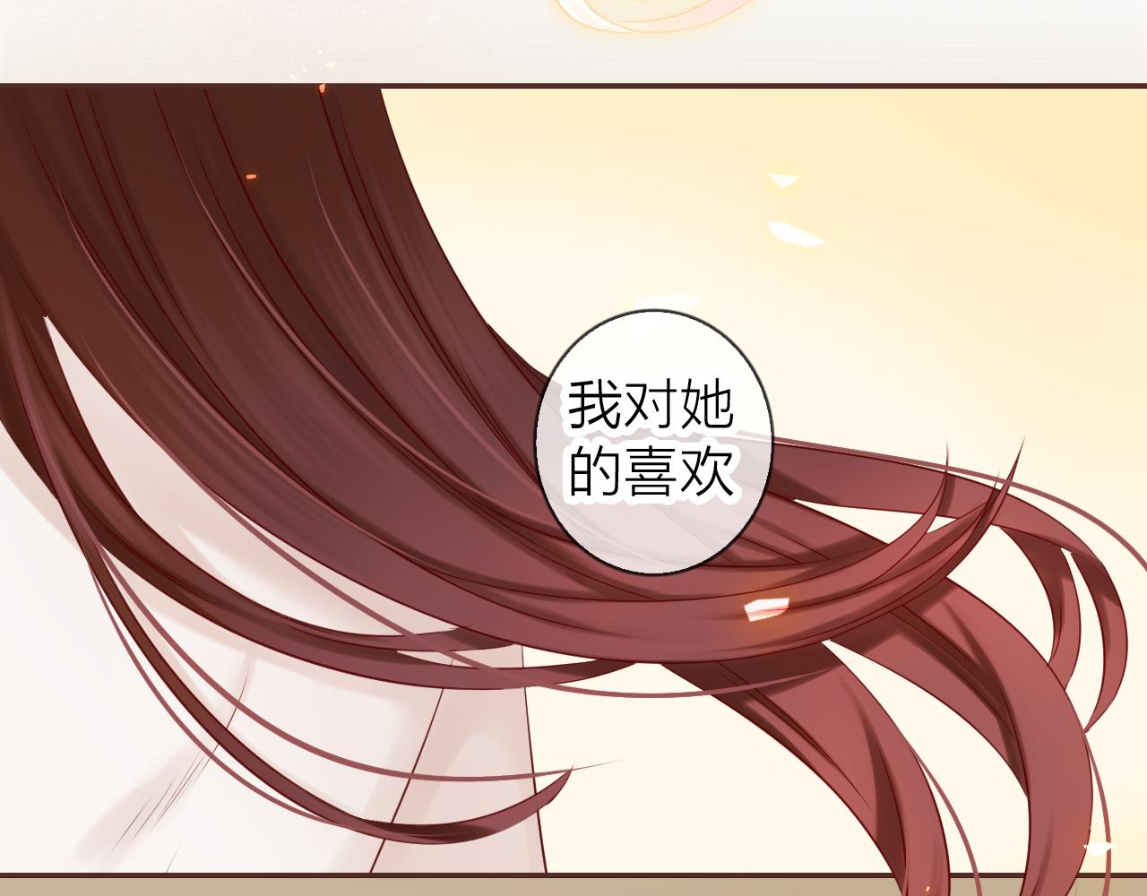 第73话 我对她的喜欢(1/3)-第77话