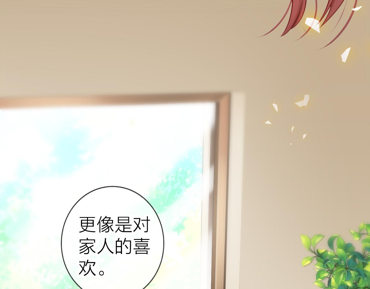 第73话 我对她的喜欢(1/3)-第77话