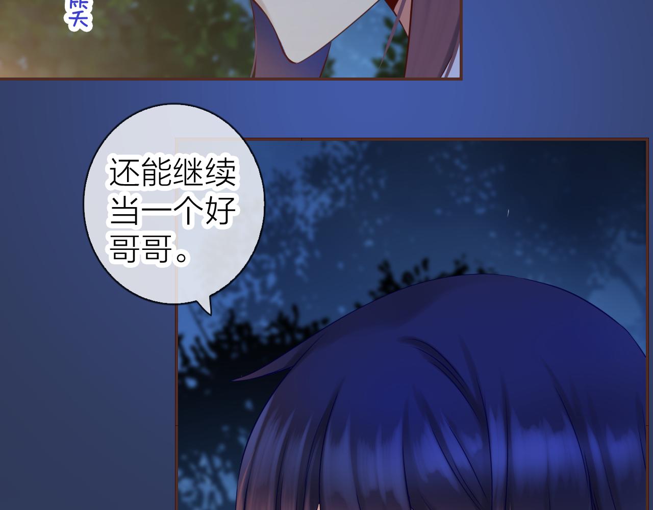 第73话 我对她的喜欢(1/3)-第77话