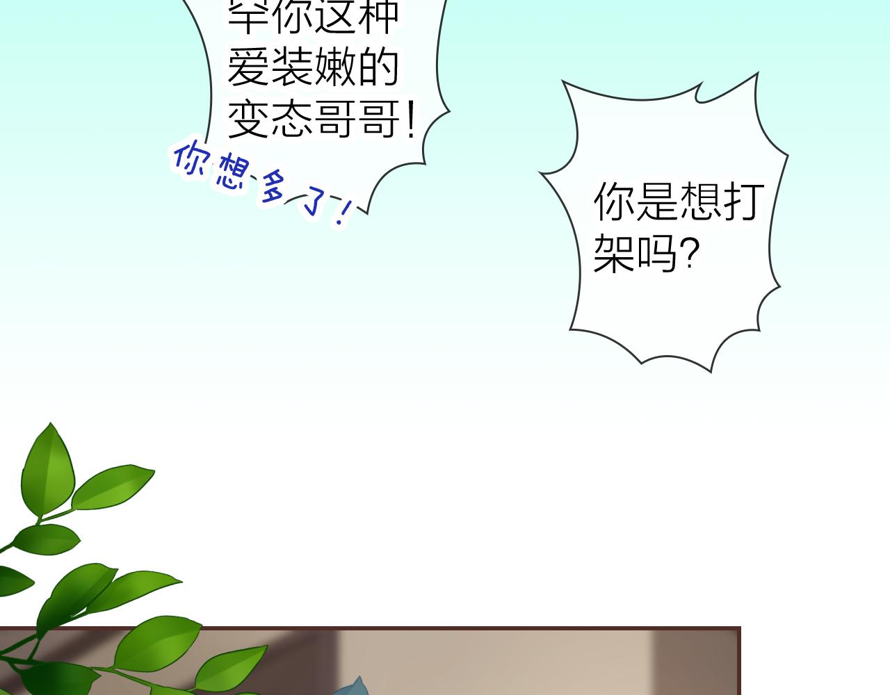 第73话 我对她的喜欢(1/3)-第77话