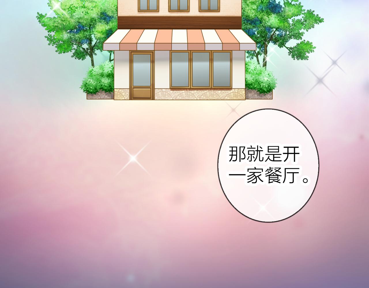 第75话 月光下的承诺(1/3)-第79话