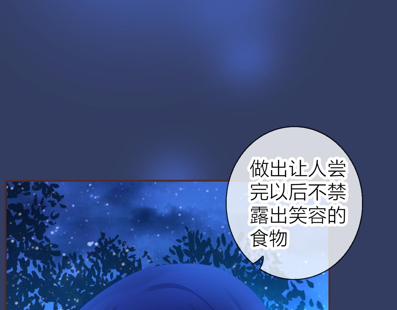 第75话 月光下的承诺(1/3)-第79话