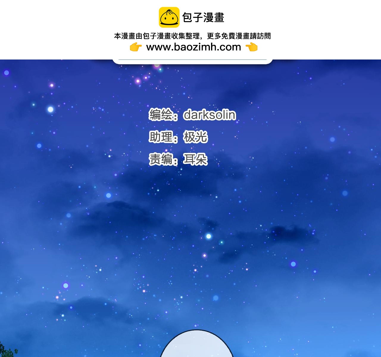 第75话 月光下的承诺(1/3)-第79话