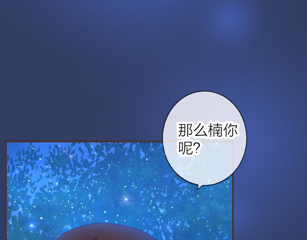 第75话 月光下的承诺(1/3)-第79话
