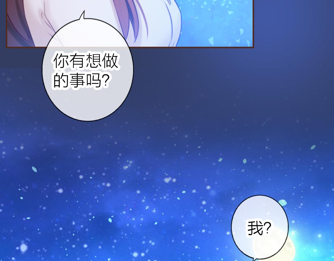 第75话 月光下的承诺(1/3)-第79话