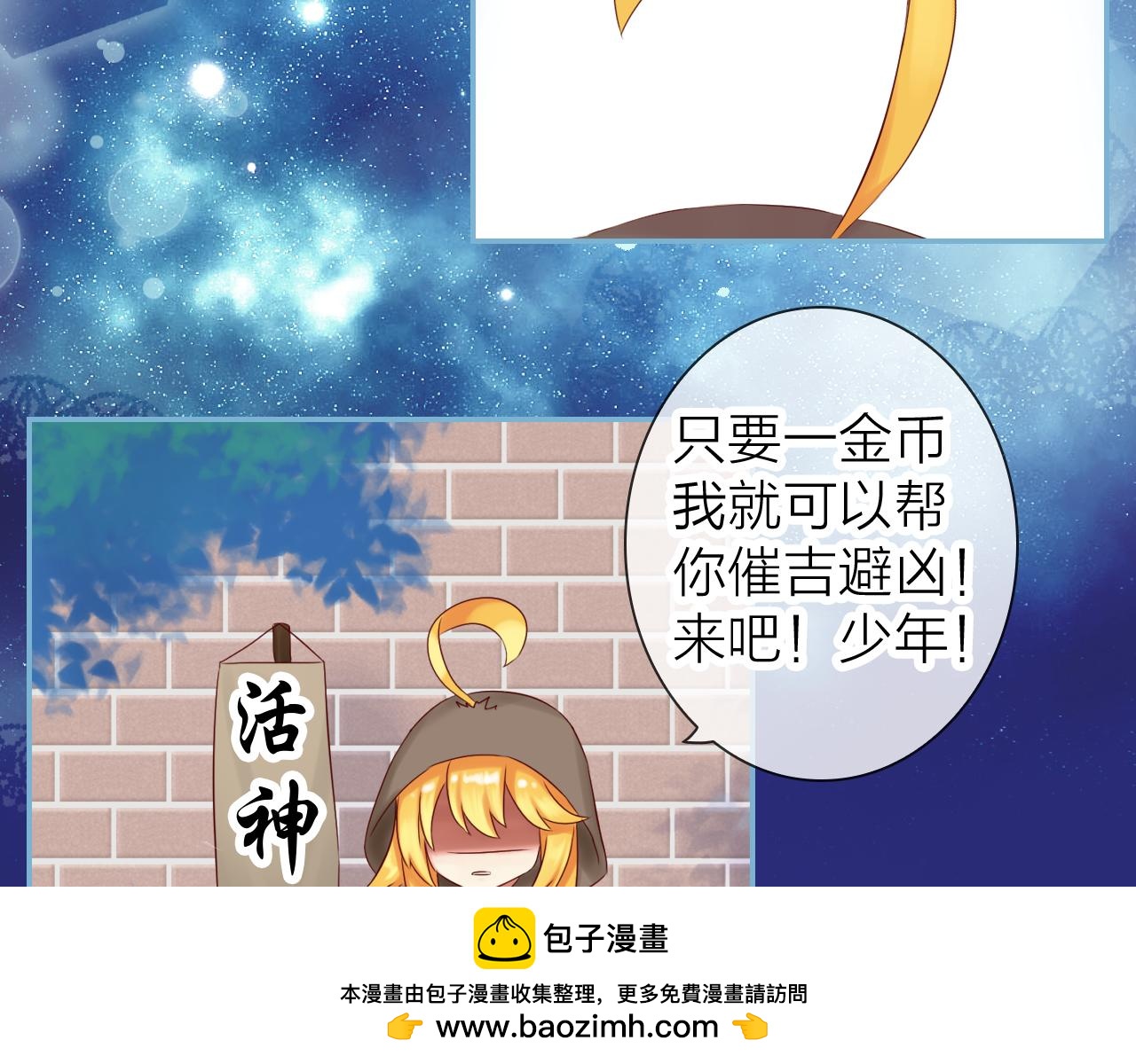 第75话 月光下的承诺(1/3)-第79话