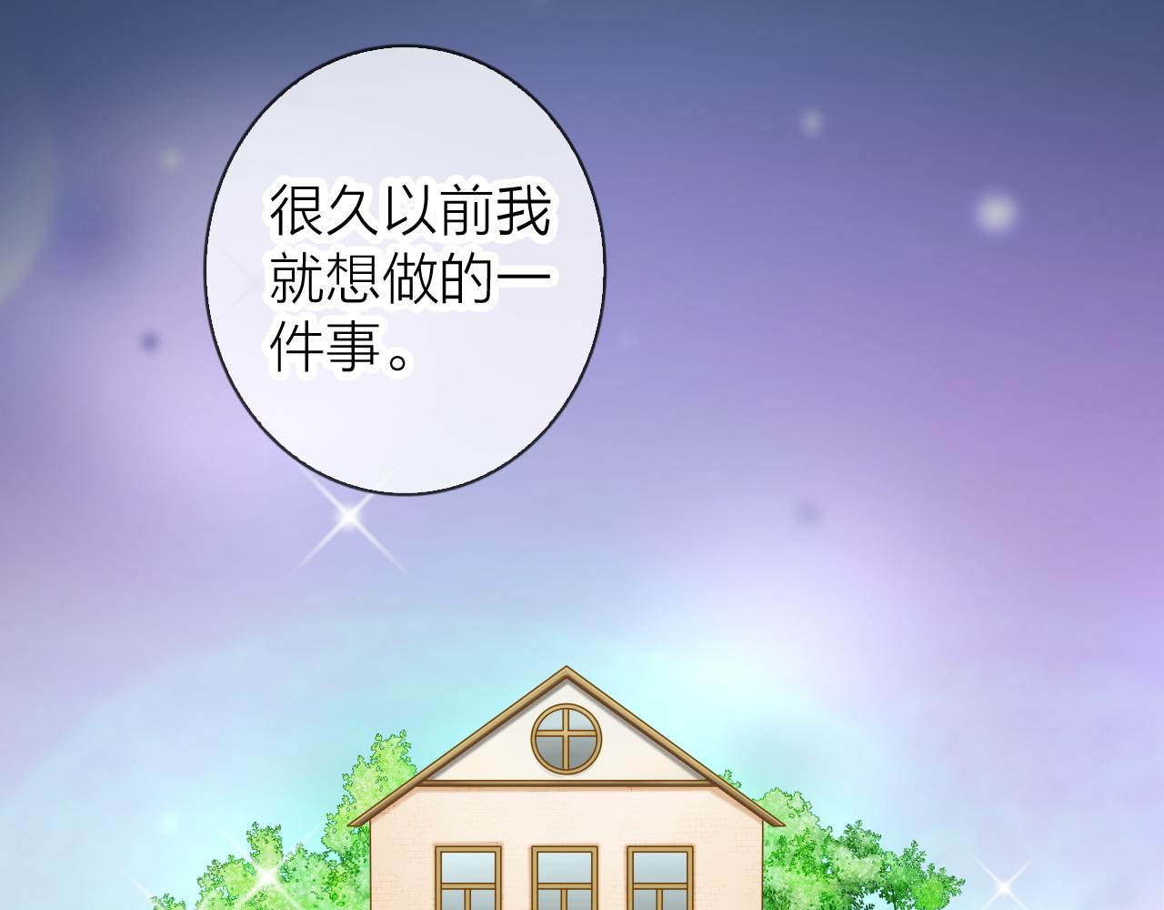 第75话 月光下的承诺(1/3)-第79话