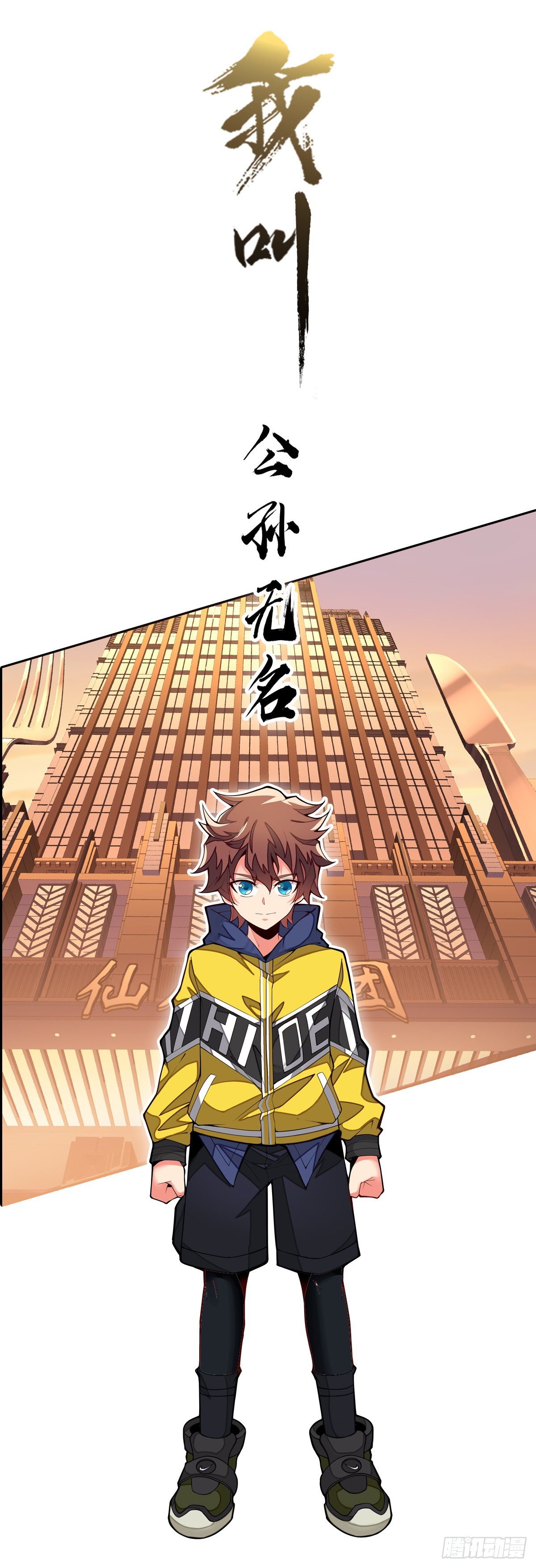 小预告-第1话