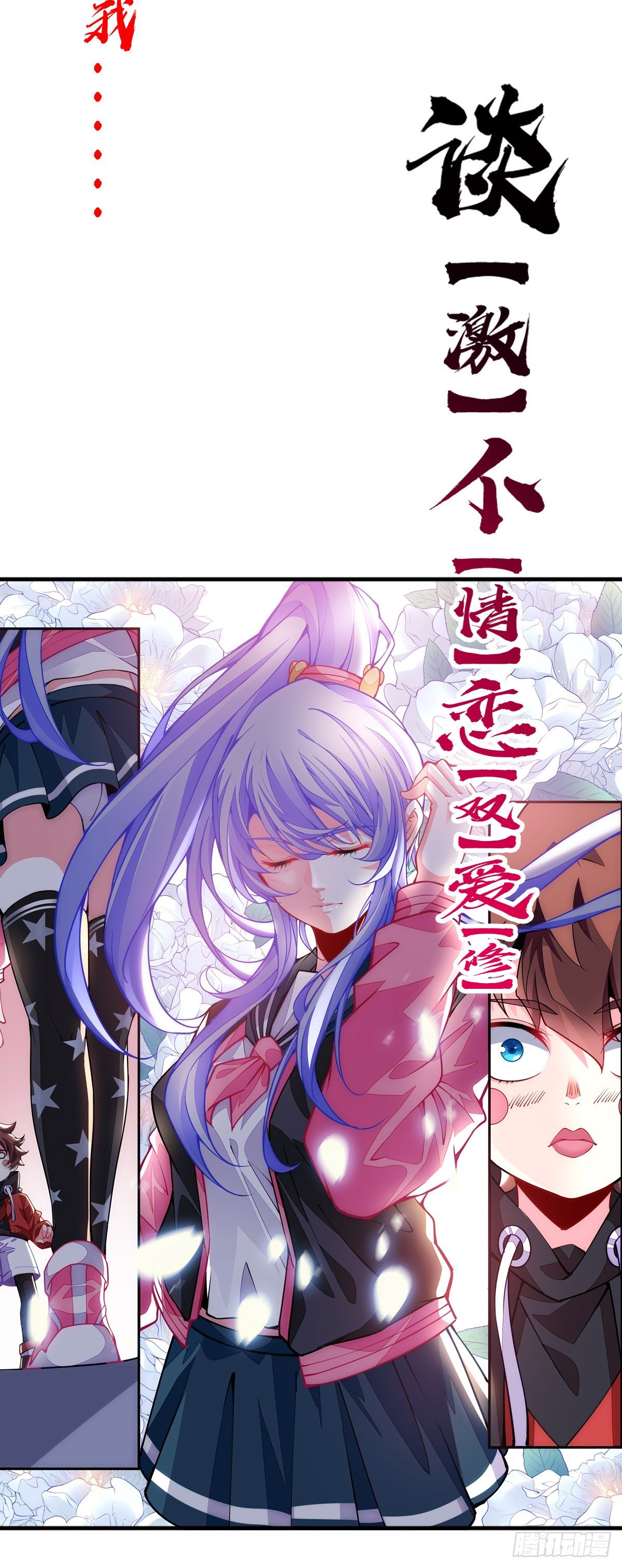 小预告-第1话