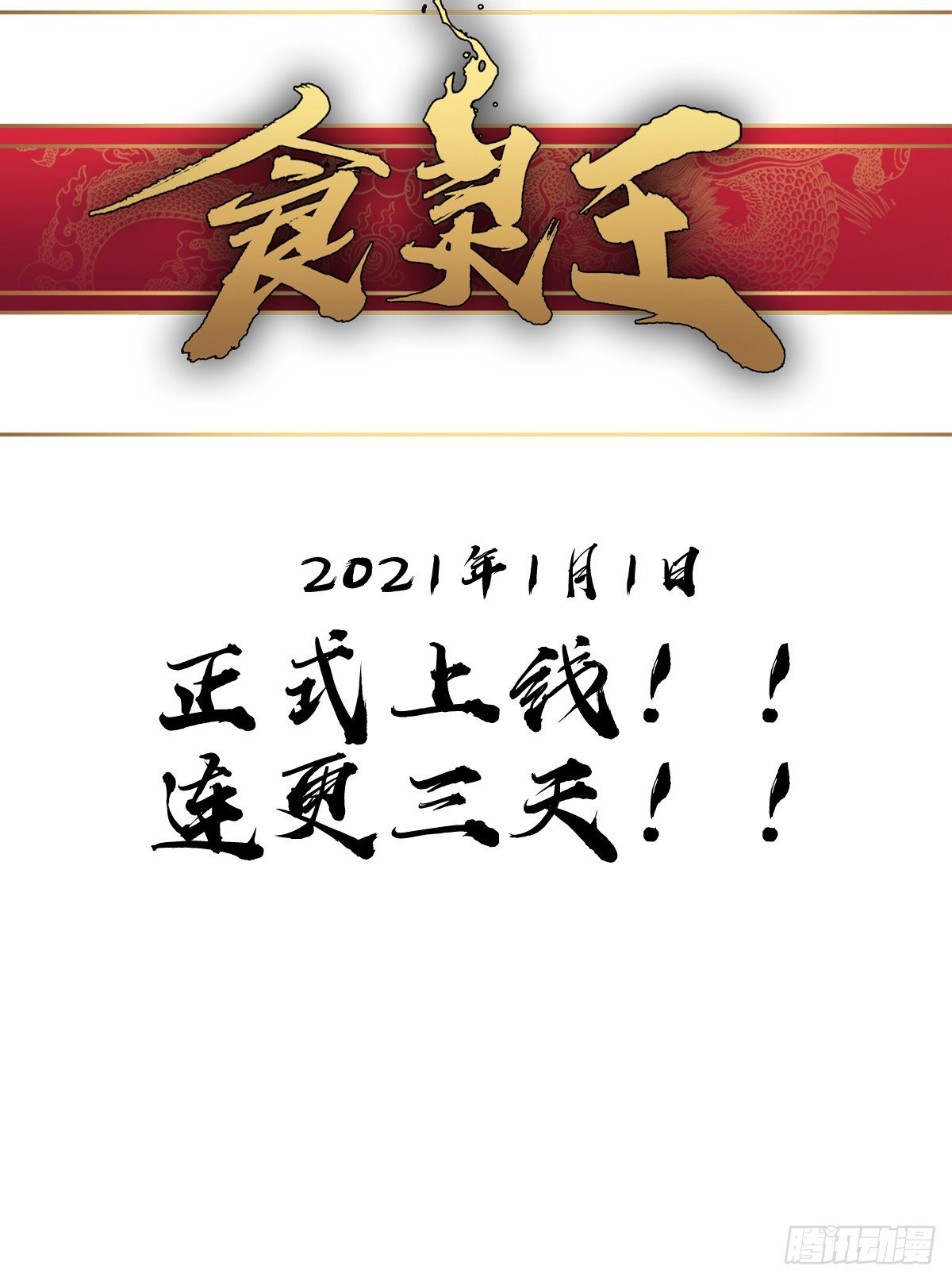 小预告-第1话