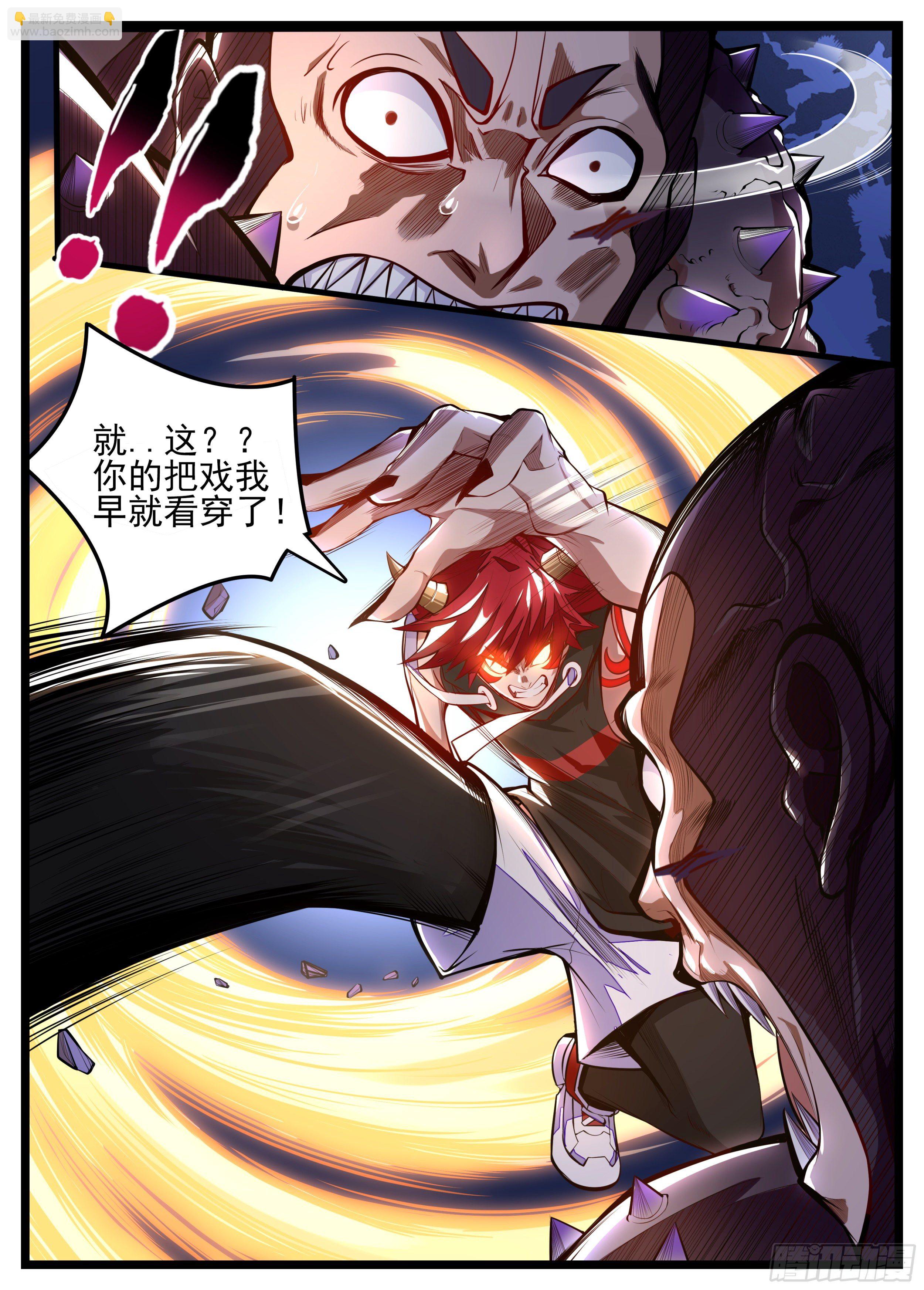 10话 你的把戏我看穿了-第11话