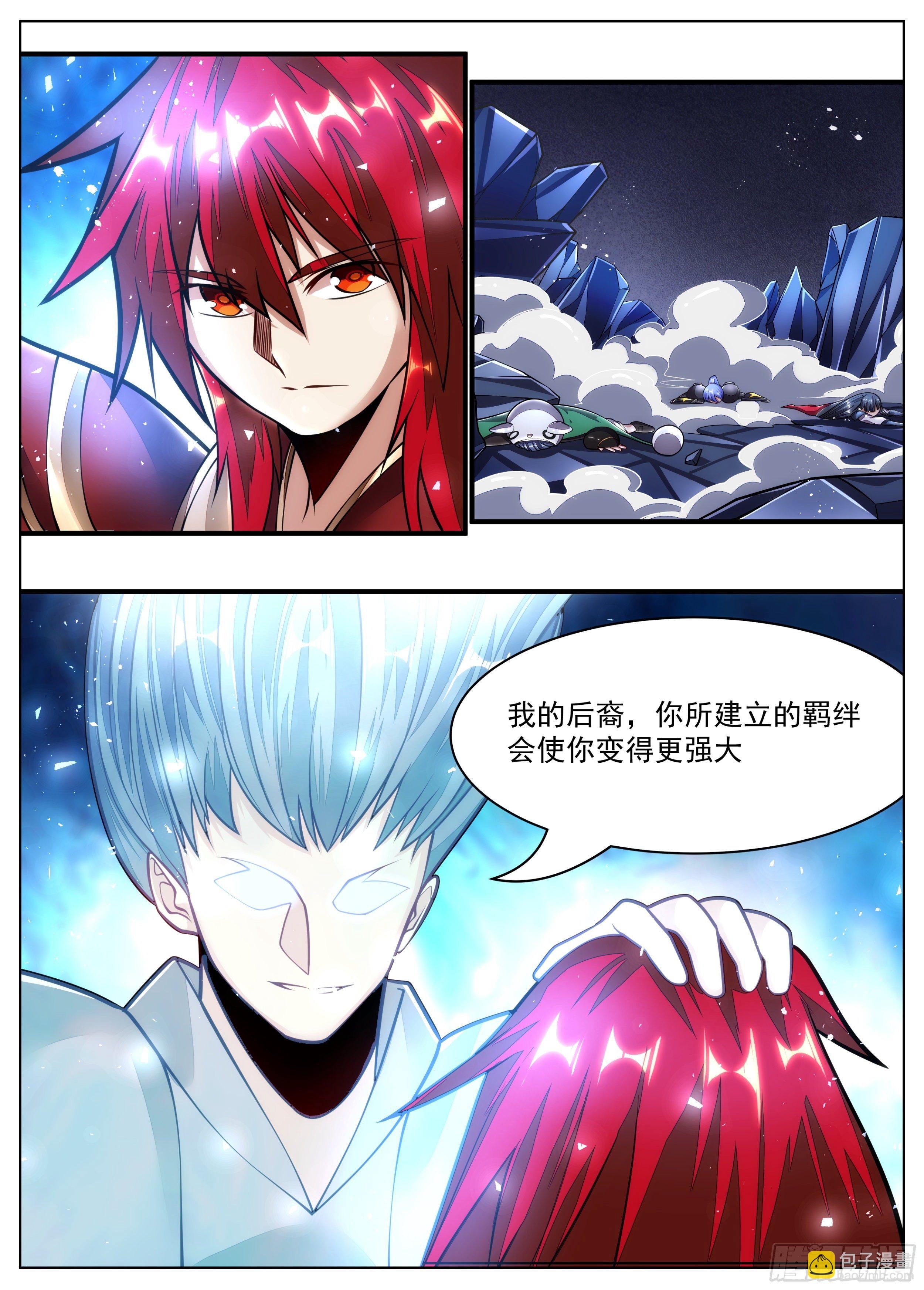 100话 我还能再见你么？-第101话