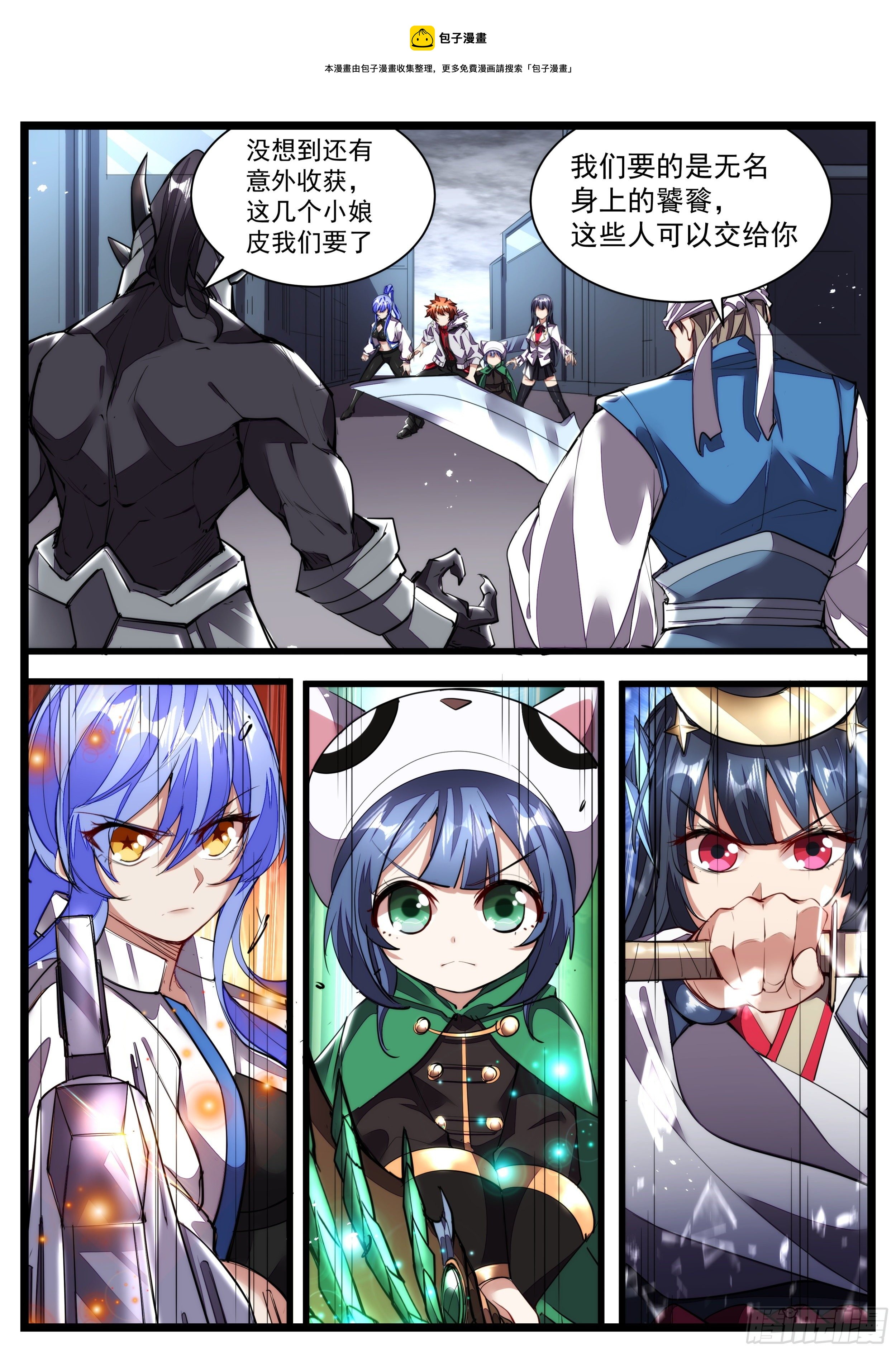 102话 几个小娘们我要了-第103话