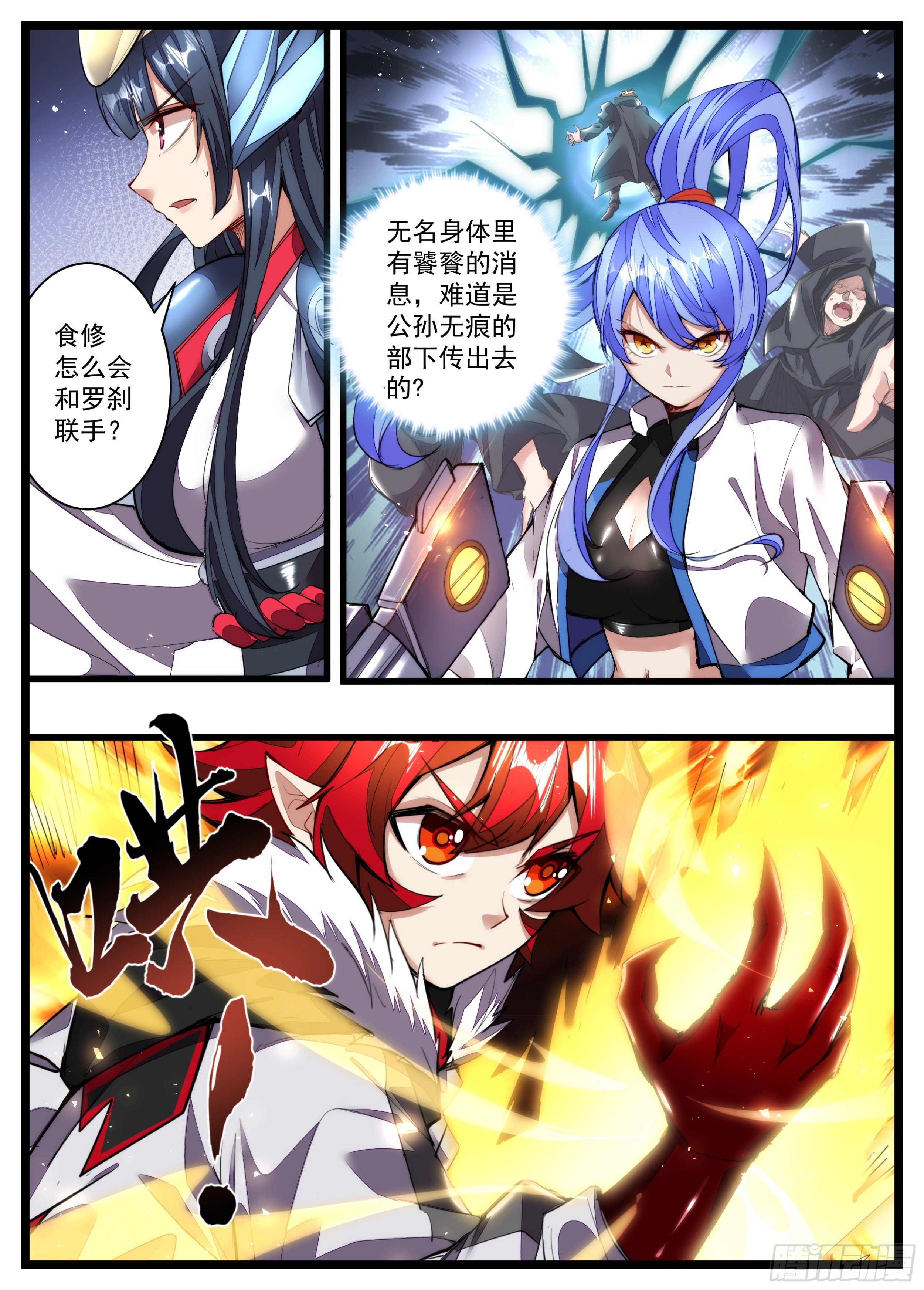 102话 几个小娘们我要了-第103话