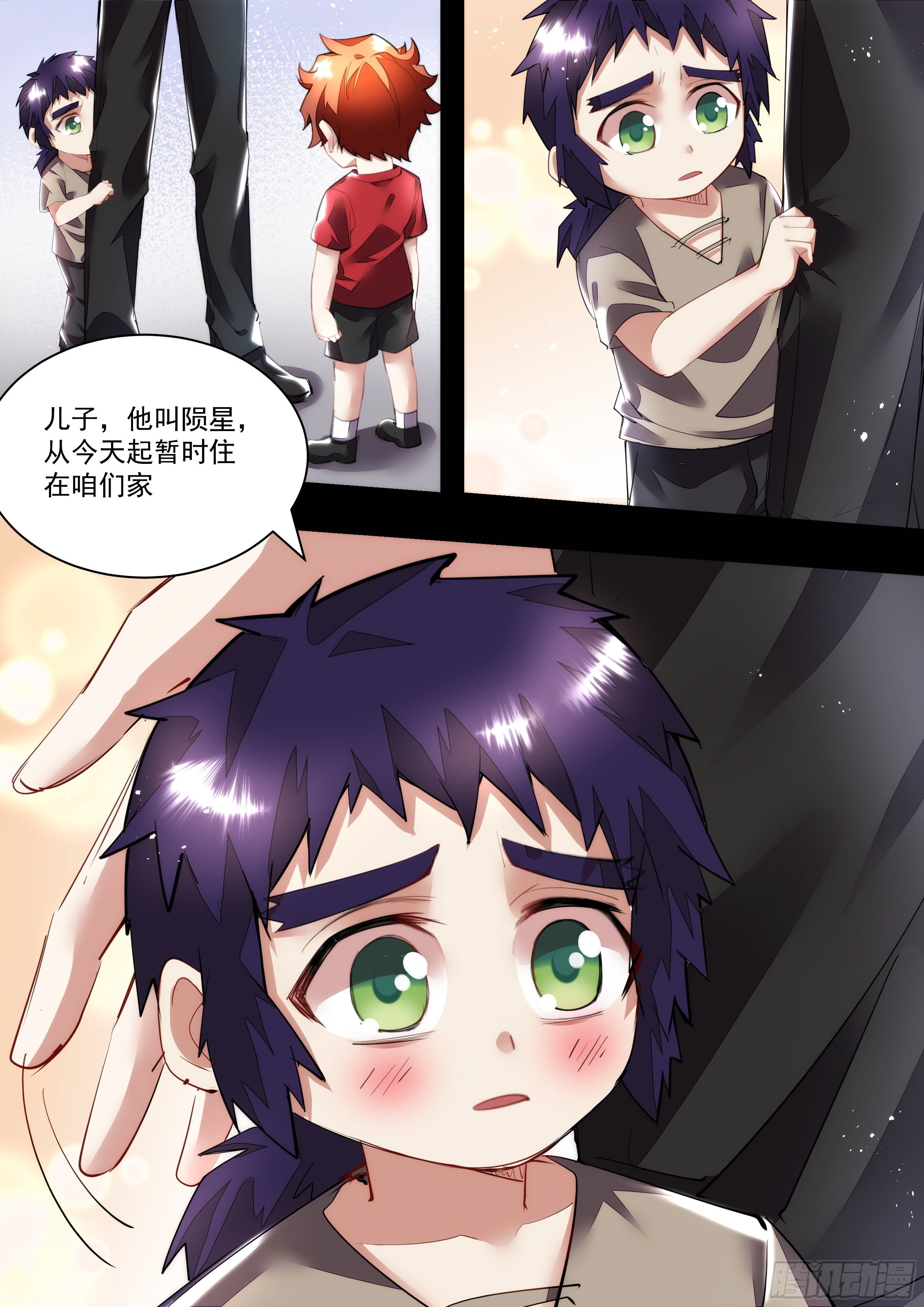 104话 你们怎么认识的-第105话