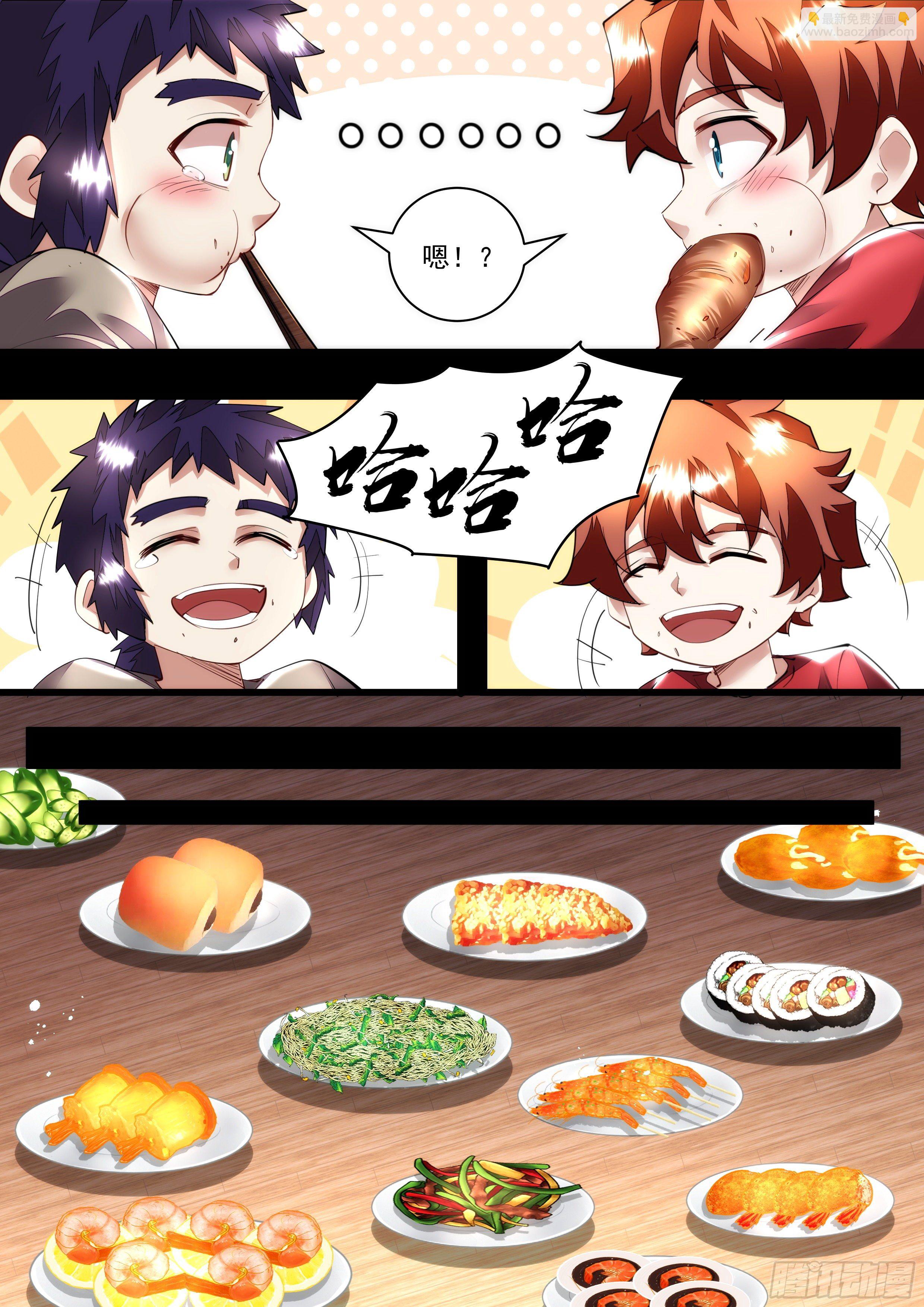 104话 你们怎么认识的-第105话