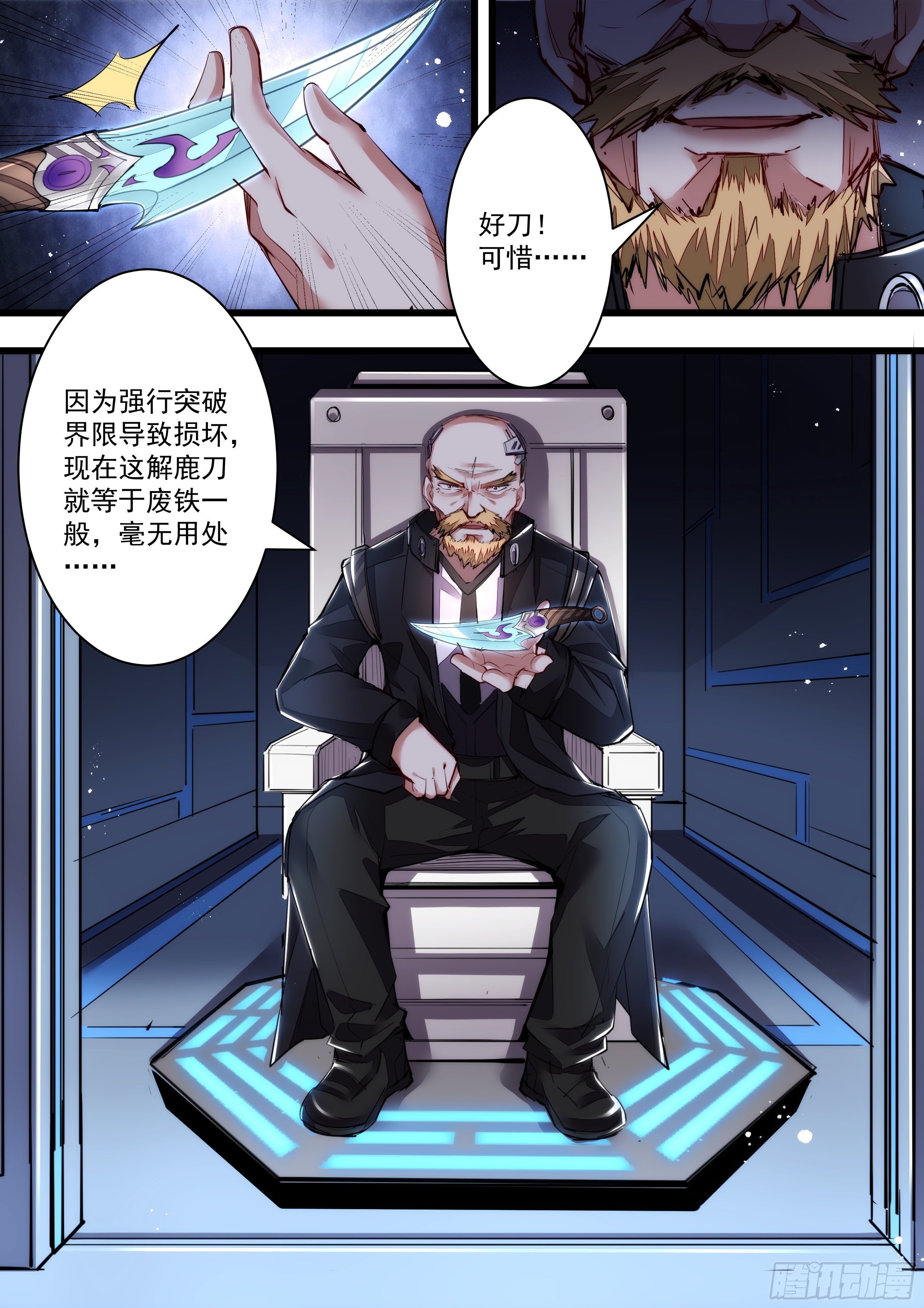 106话 无名你好值钱哦-第107话