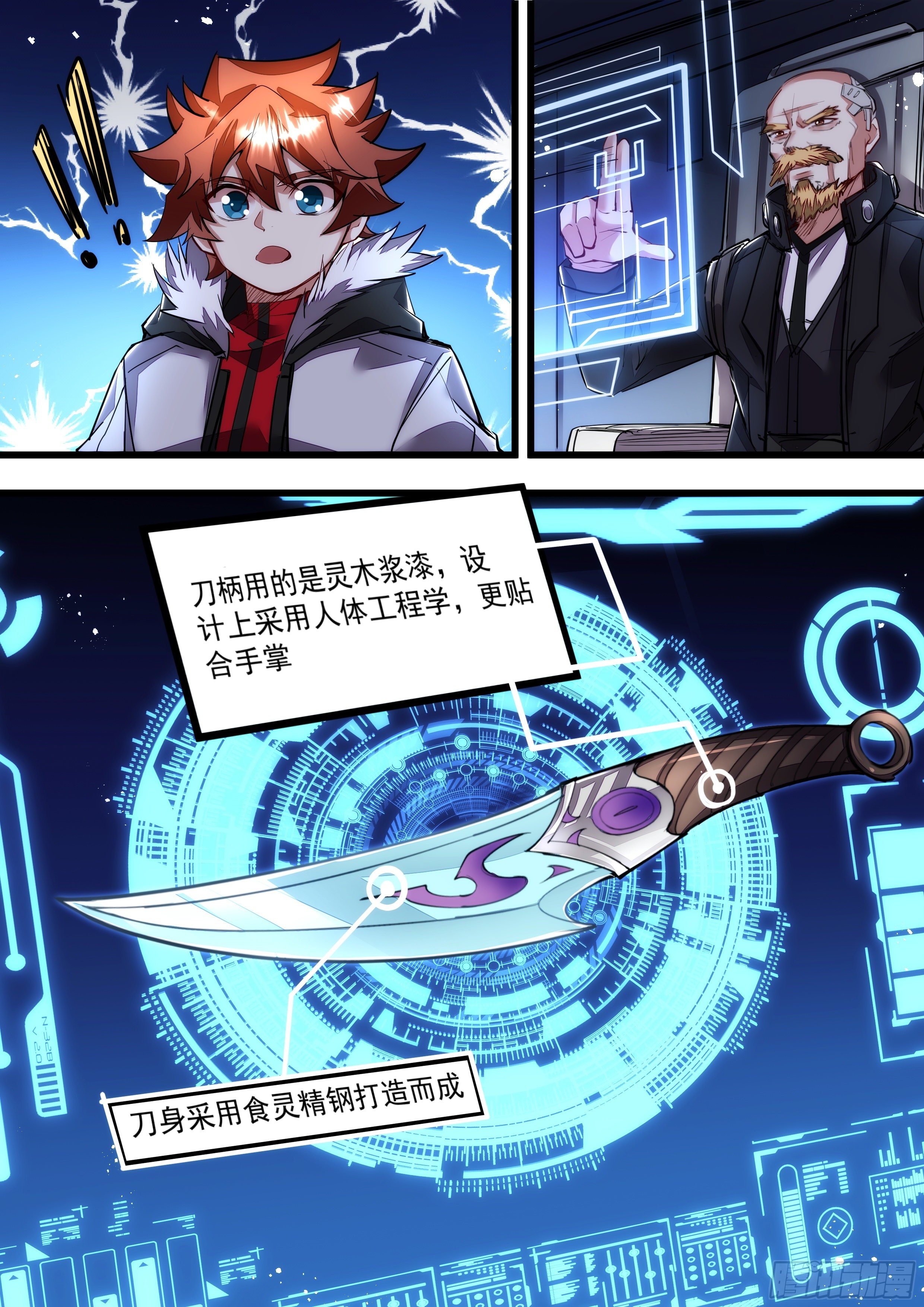 106话 无名你好值钱哦-第107话
