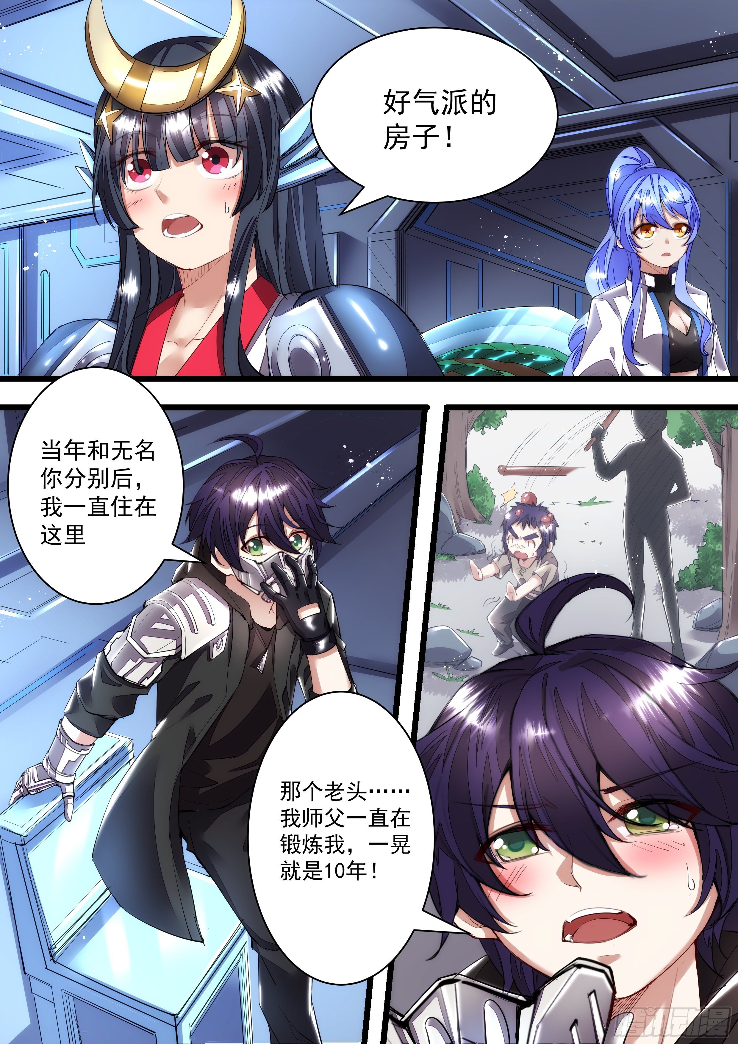 106话 无名你好值钱哦-第107话