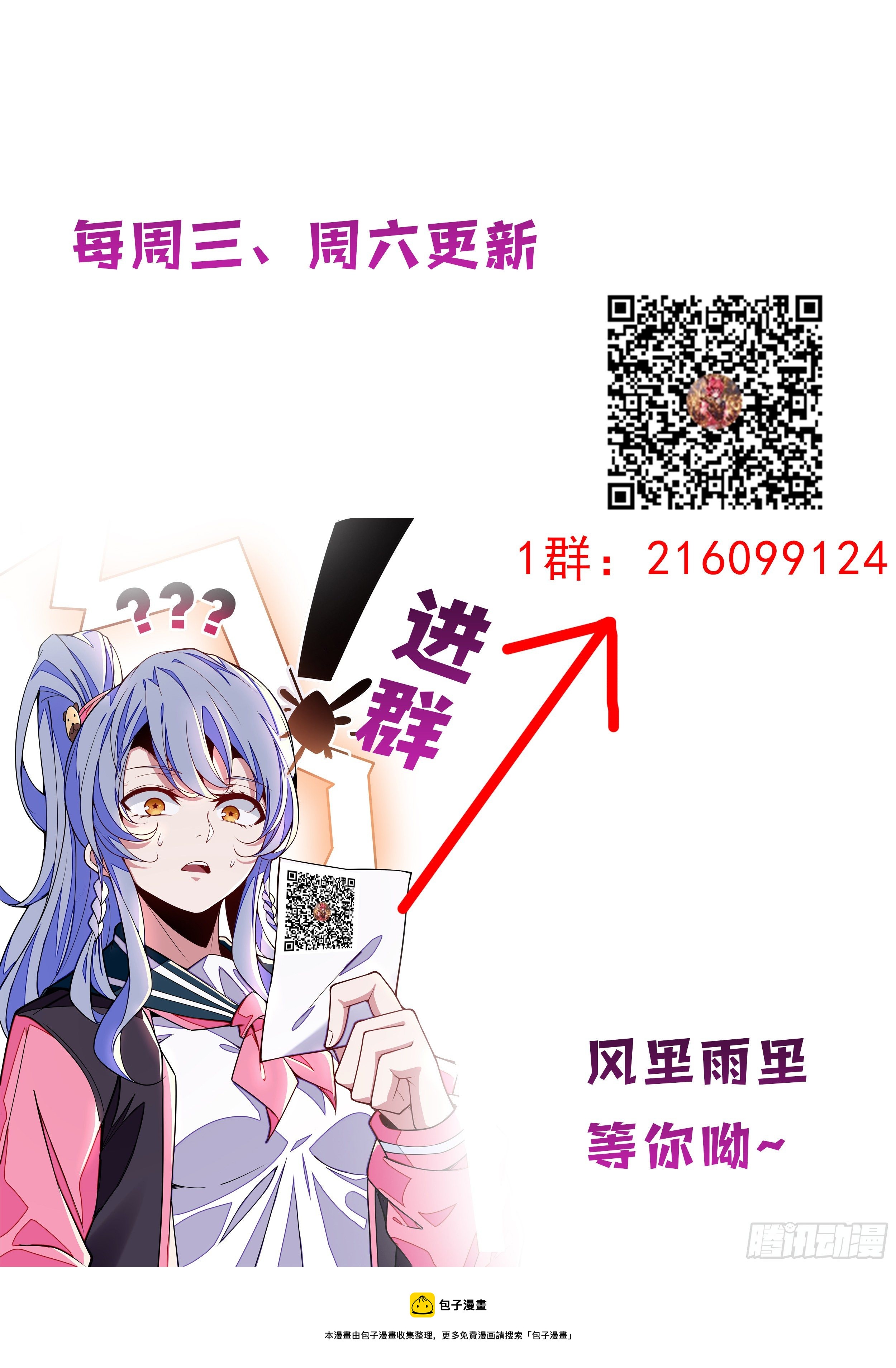 112话 你以为你成功了么-第113话