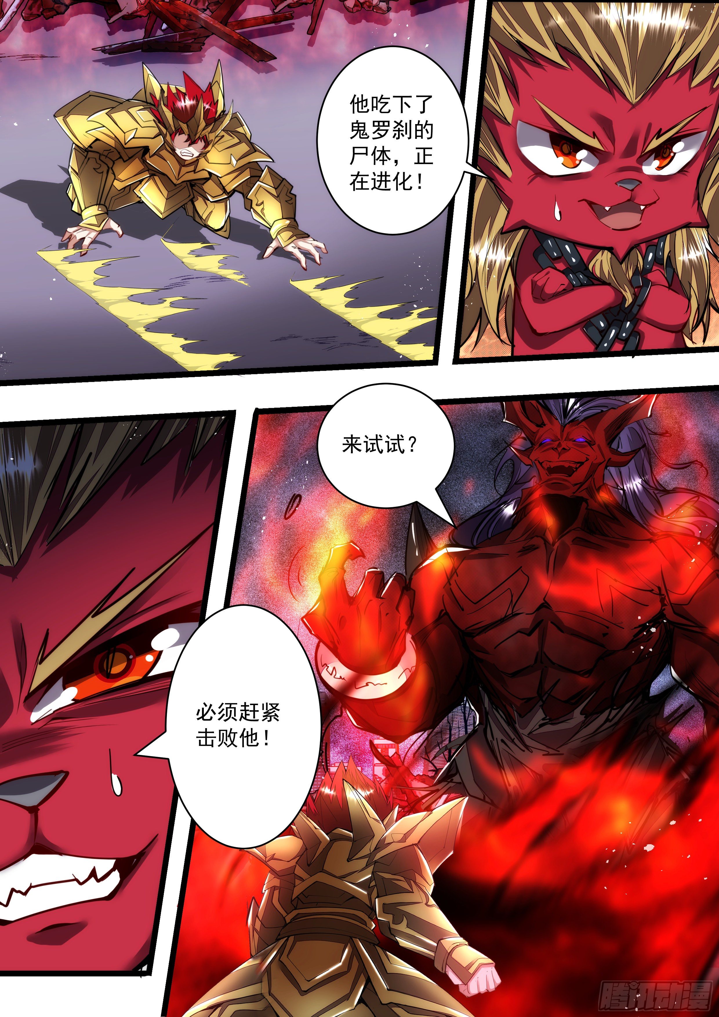 116话 离开他的身体-第117话