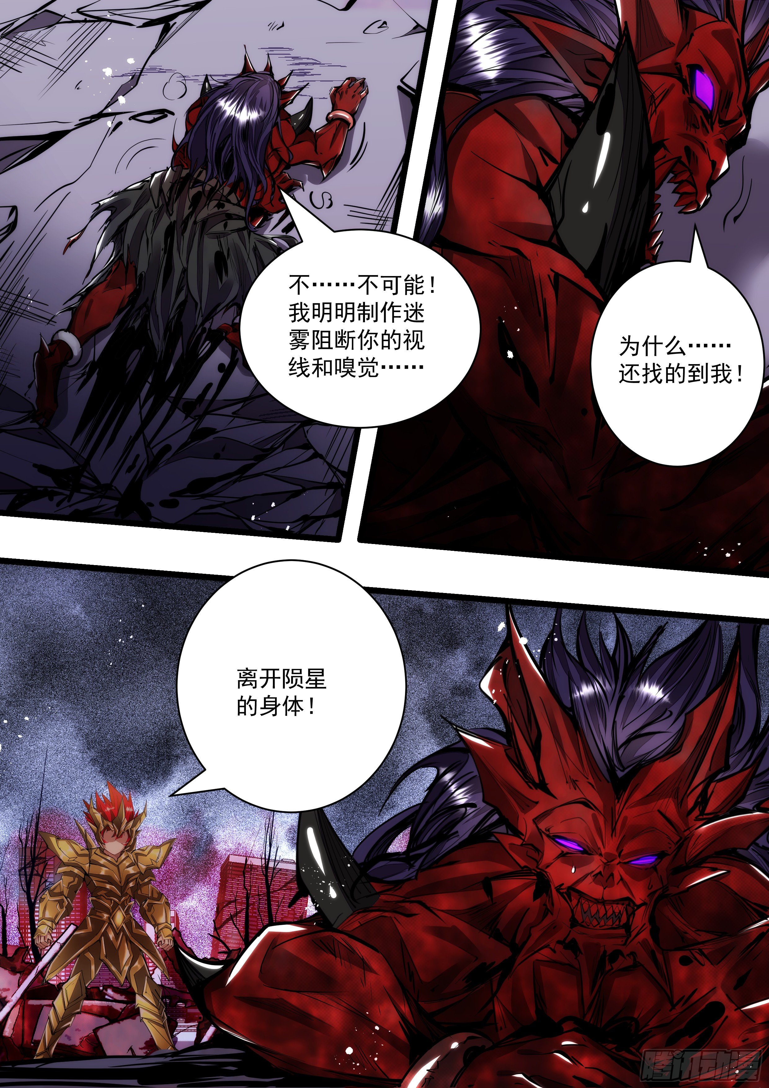 116话 离开他的身体-第117话