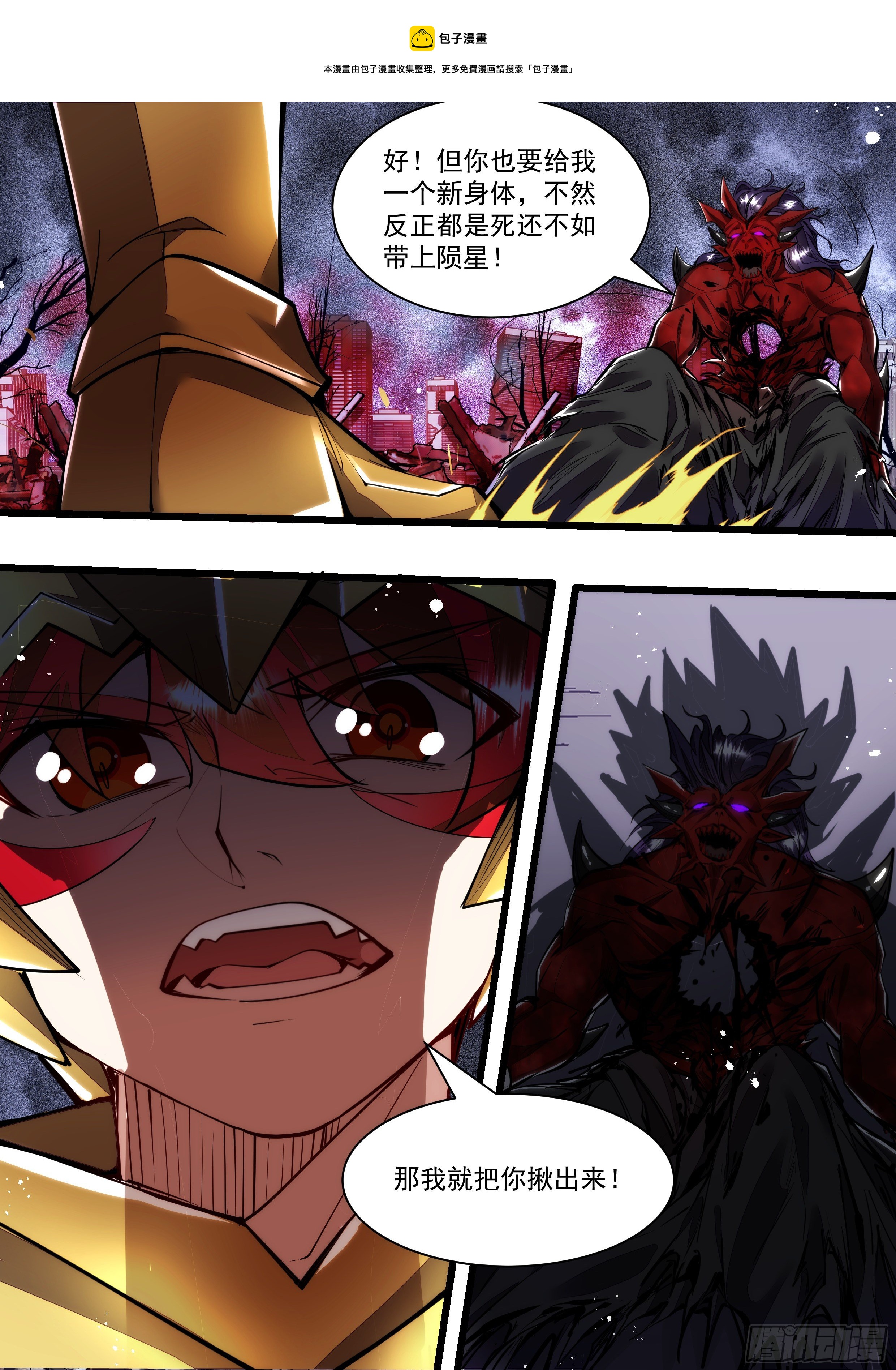 116话 离开他的身体-第117话