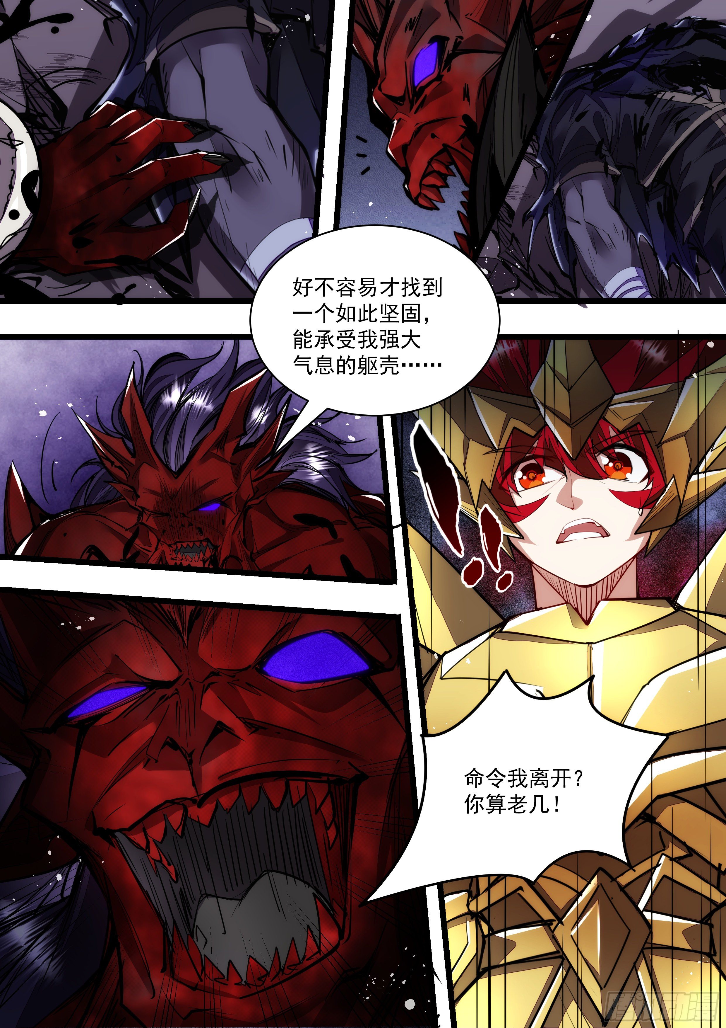 116话 离开他的身体-第117话