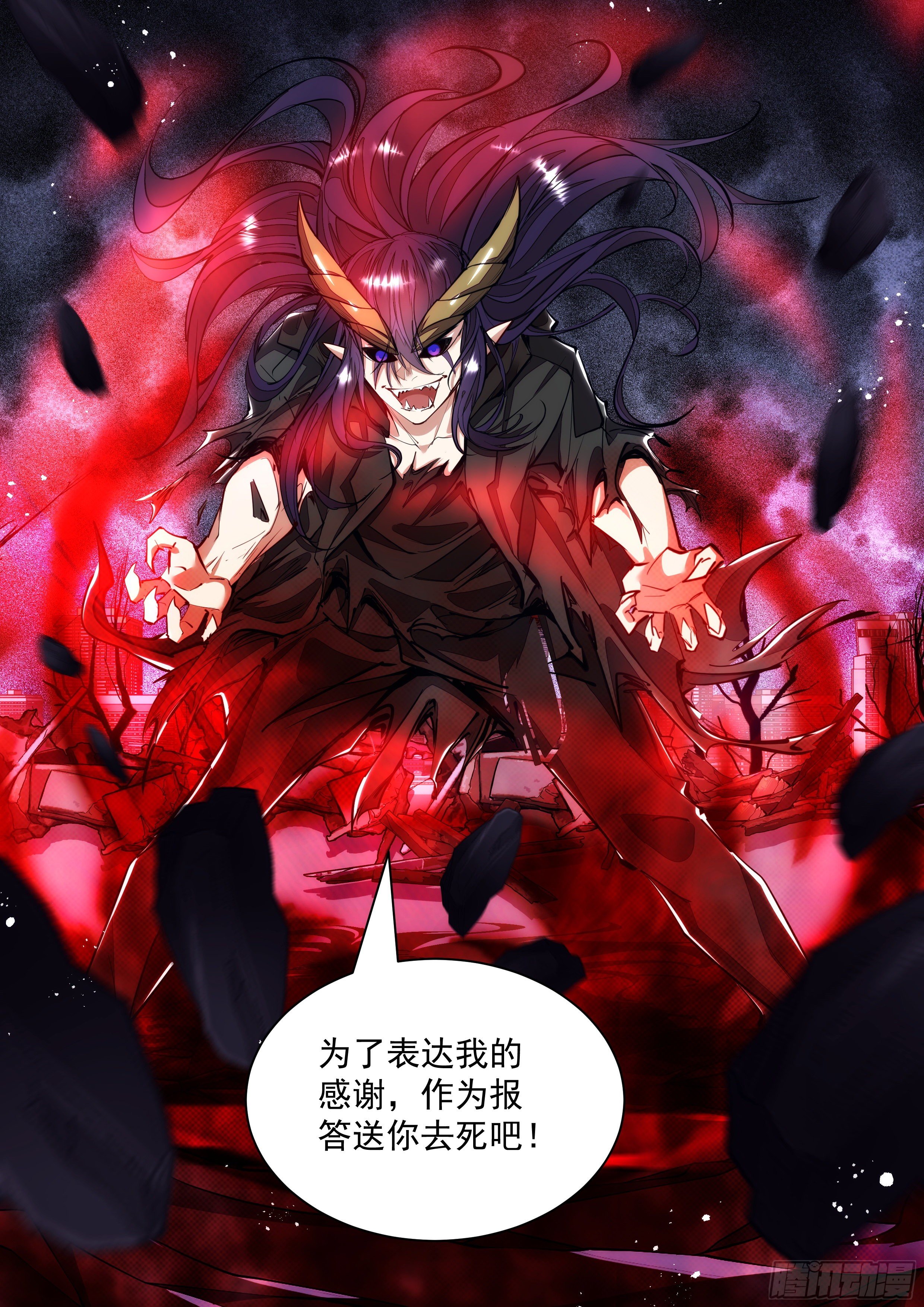 118话 那就送你去死吧-第119话