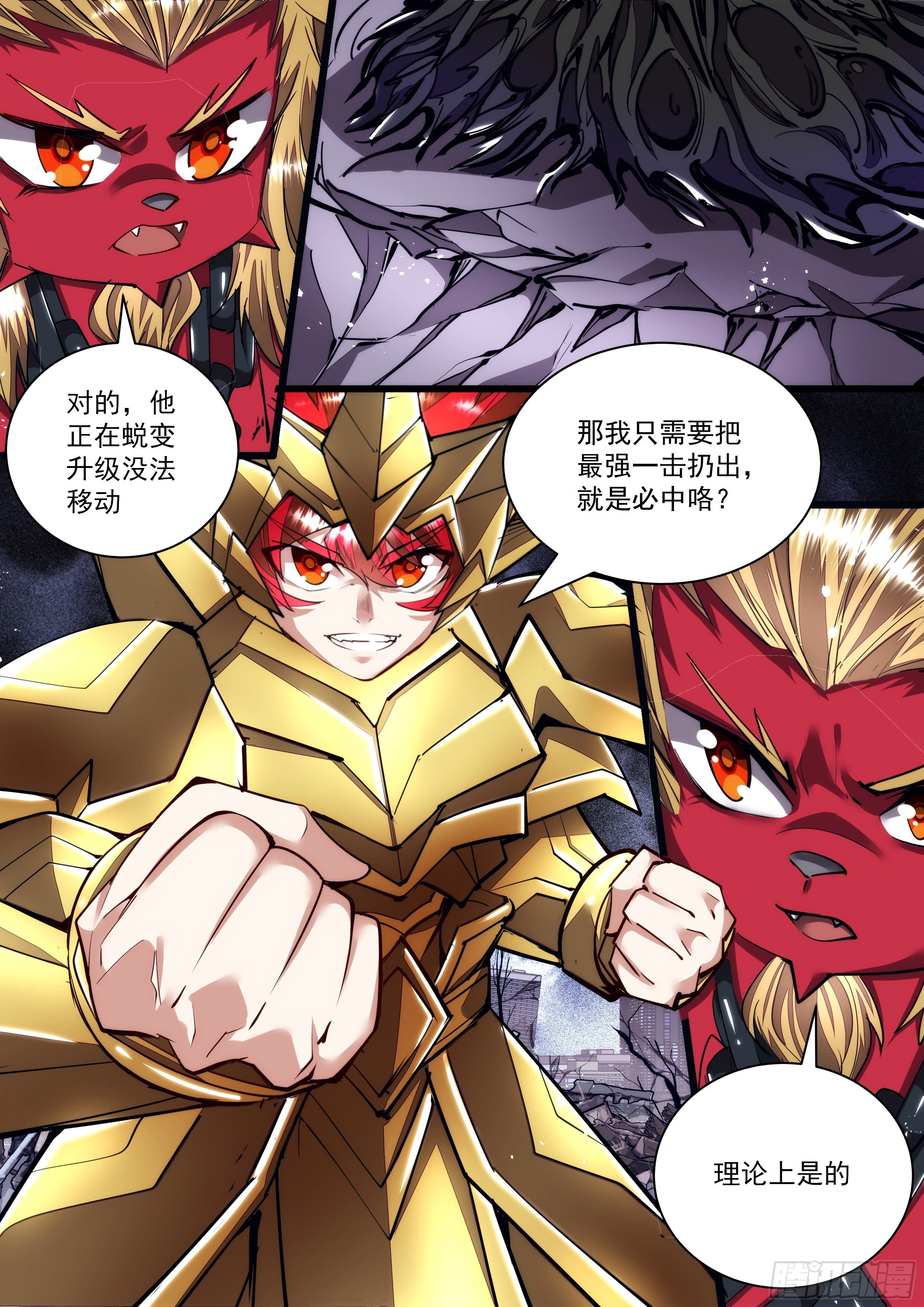 118话 那就送你去死吧-第119话