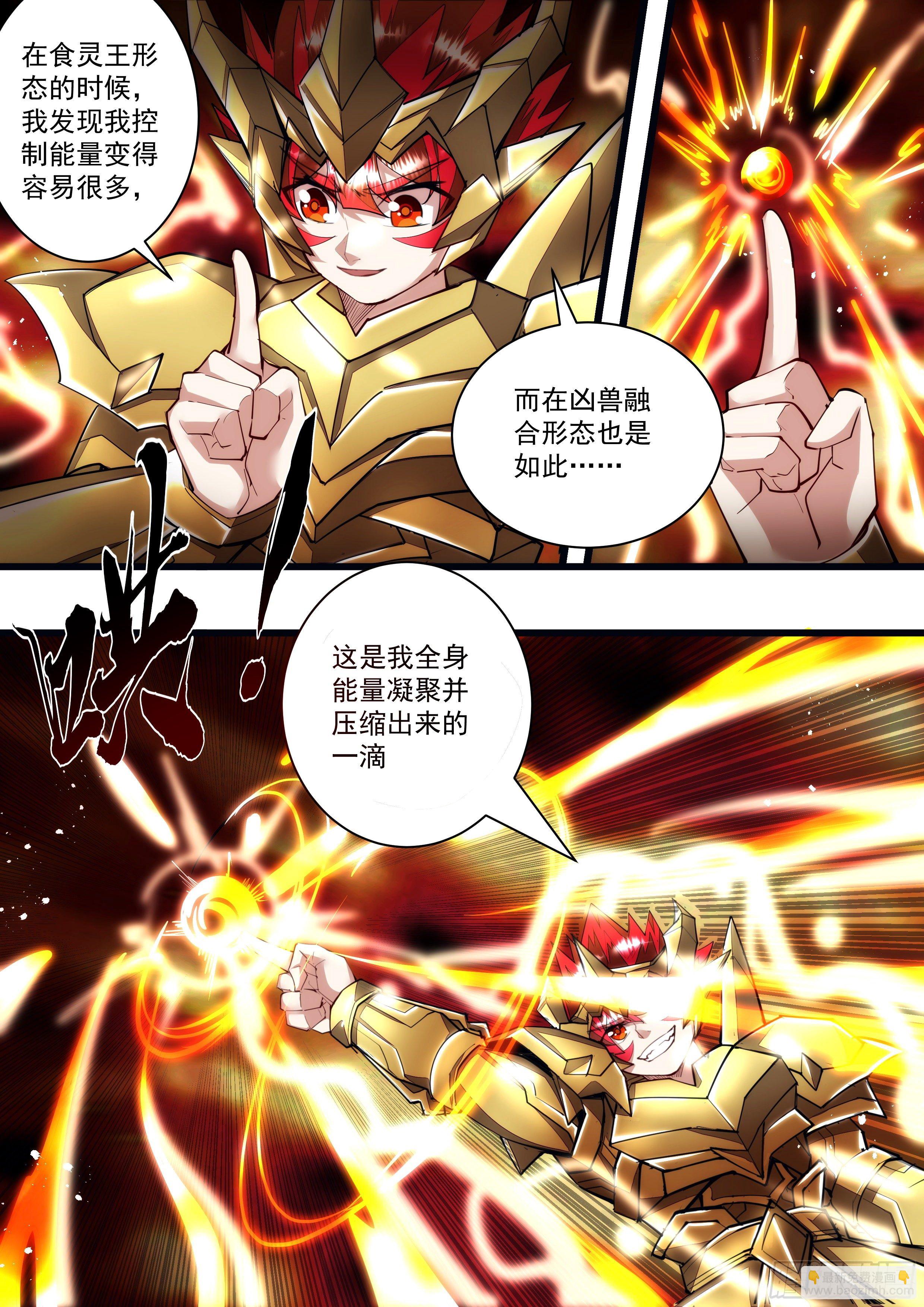 118话 那就送你去死吧-第119话