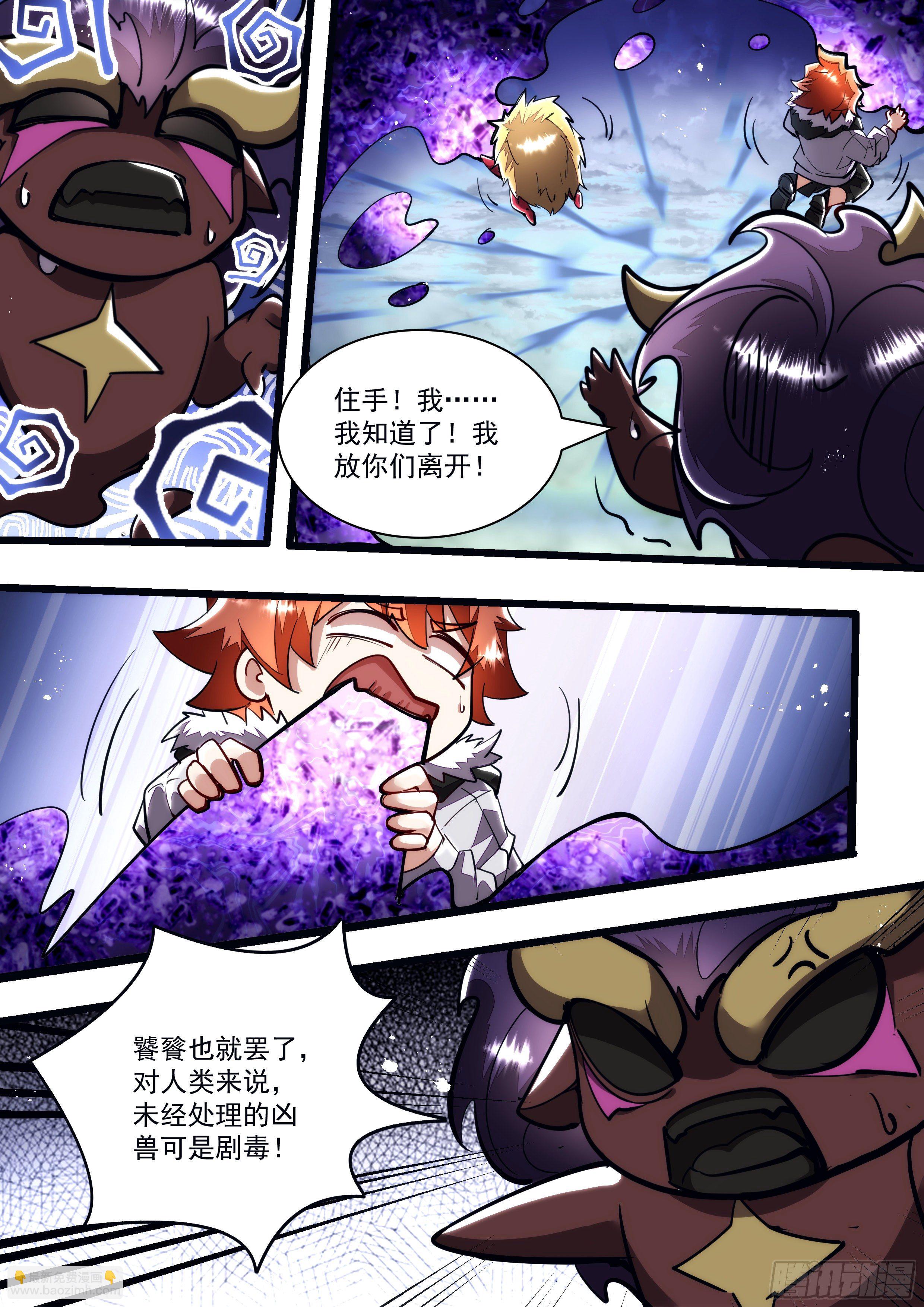 123话 我们被排挤出来了-第125话