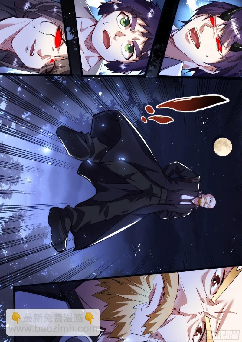 129话 陨星的过去-第131话