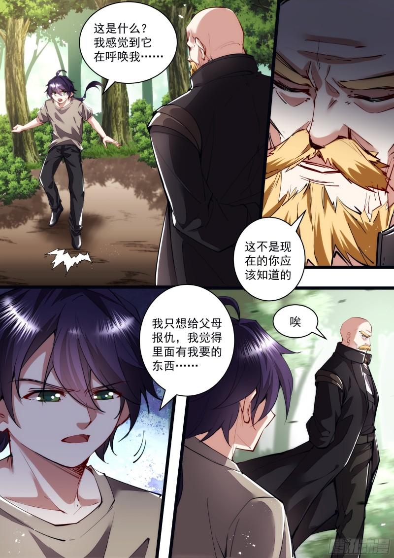 131话 不要歪门邪道-第133话