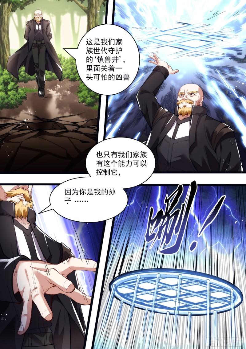 131话 不要歪门邪道-第133话