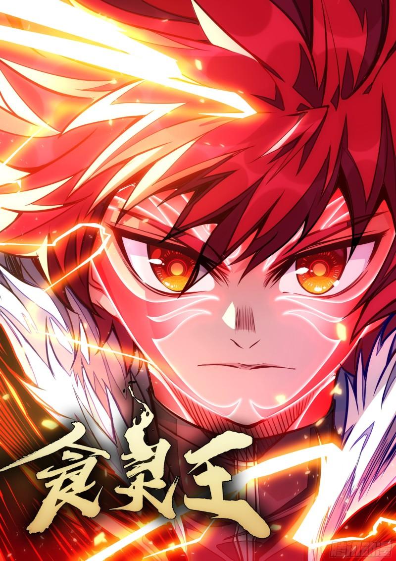 133话 你竟然骗我！-第135话
