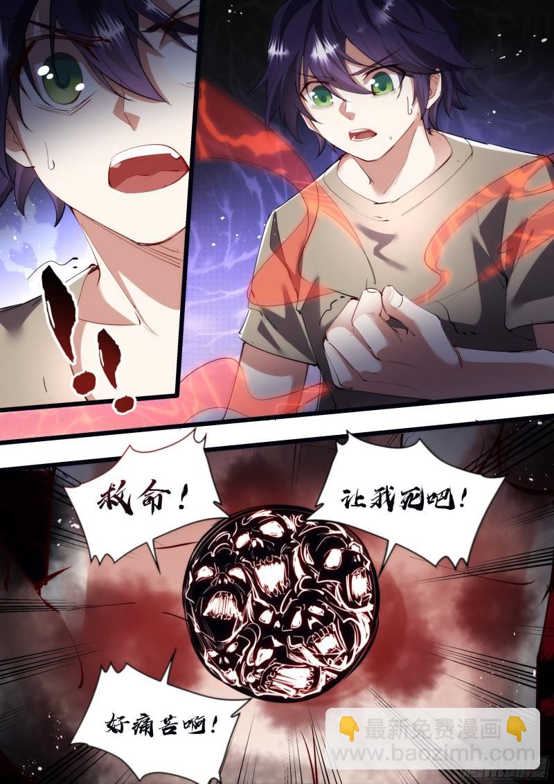 133话 你竟然骗我！-第135话