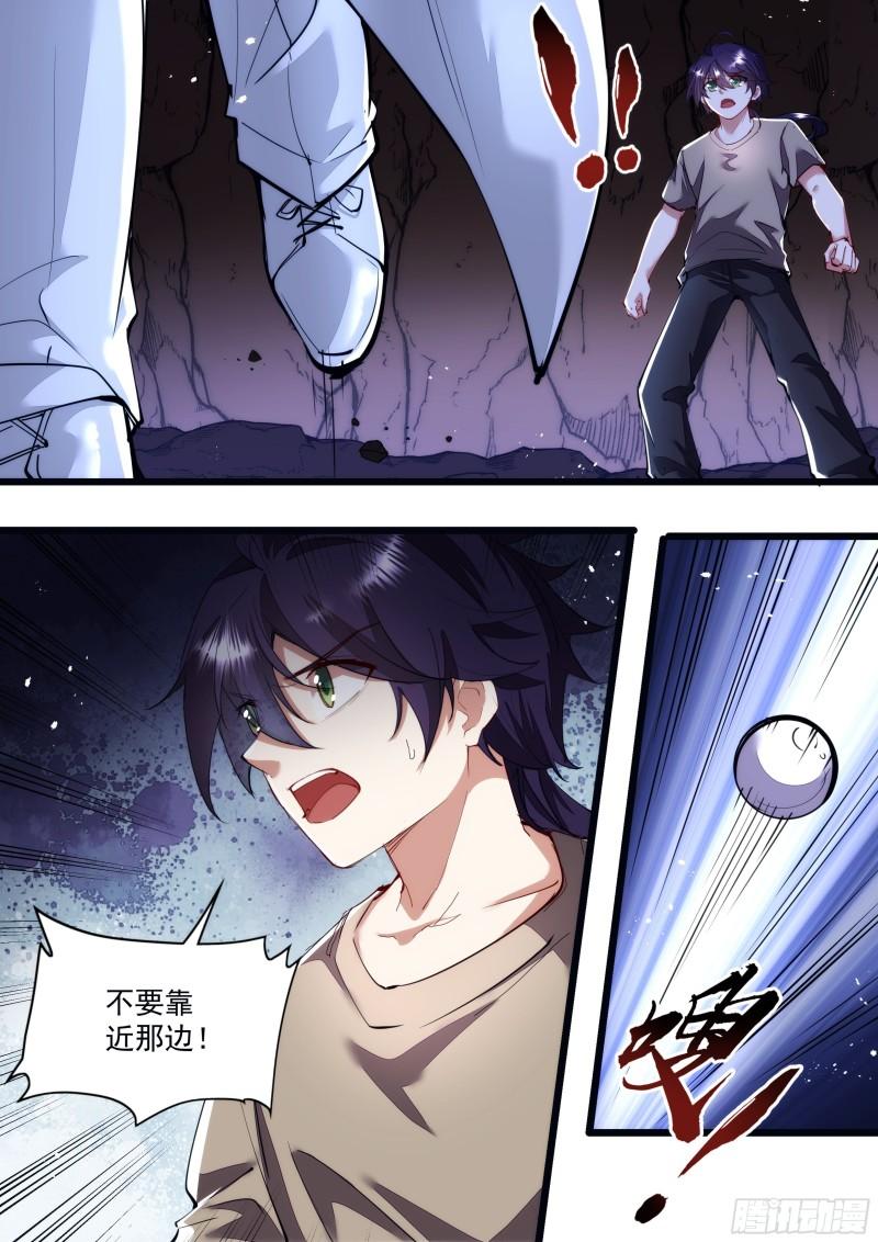 133话 你竟然骗我！-第135话
