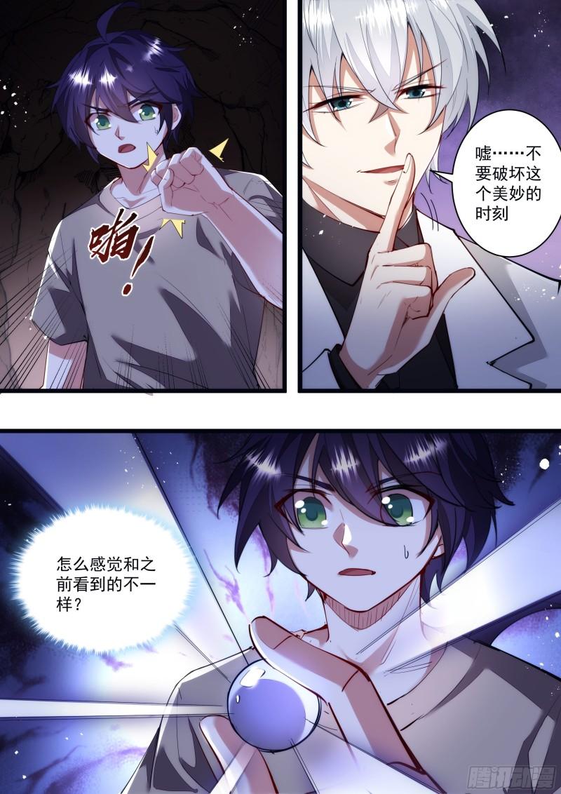 133话 你竟然骗我！-第135话