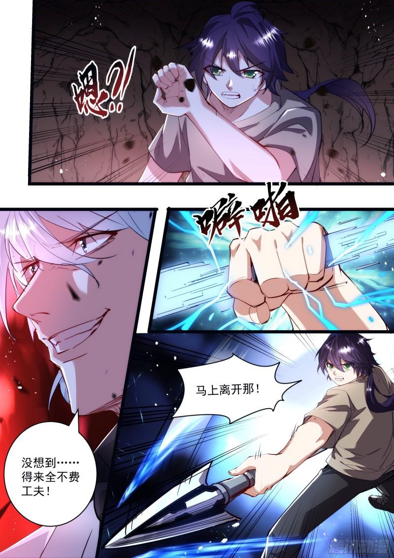 133话 你竟然骗我！-第135话