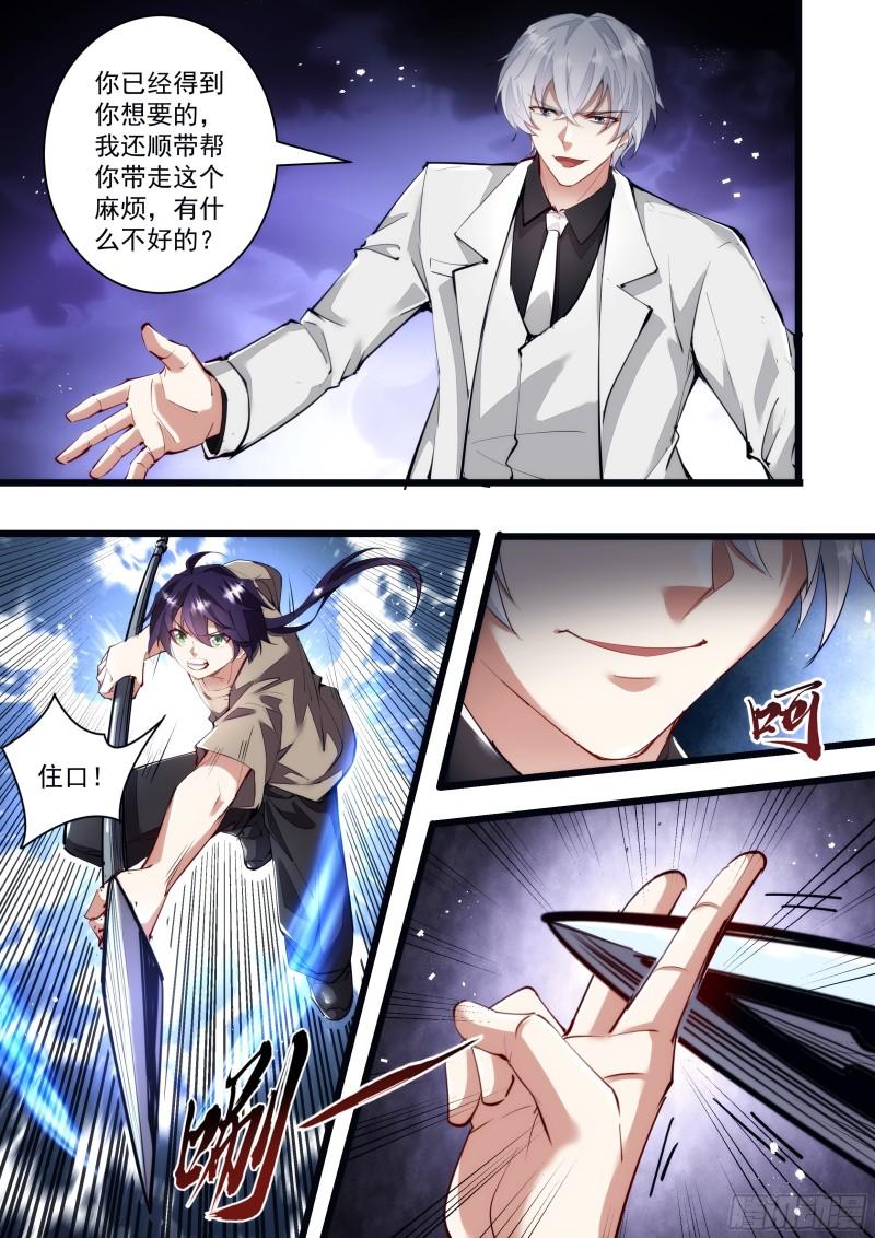 133话 你竟然骗我！-第135话