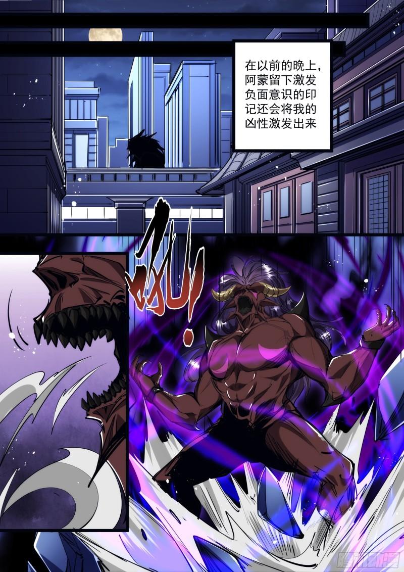 135话 回不了头-第137话