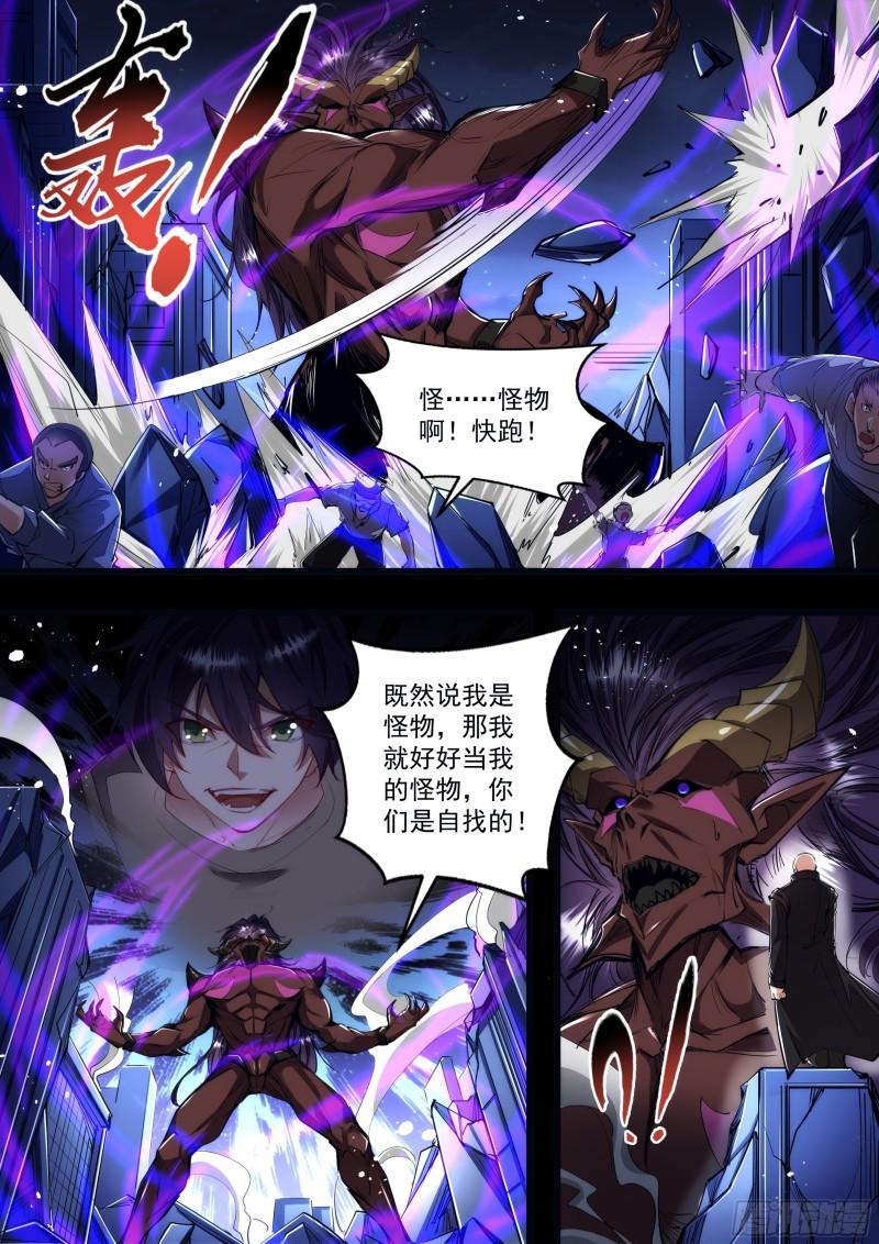 135话 回不了头-第137话