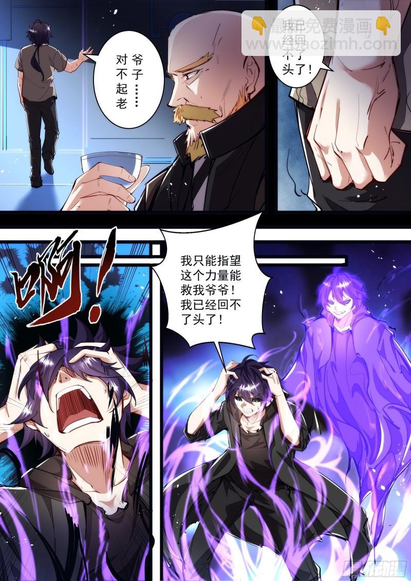 135话 回不了头-第137话