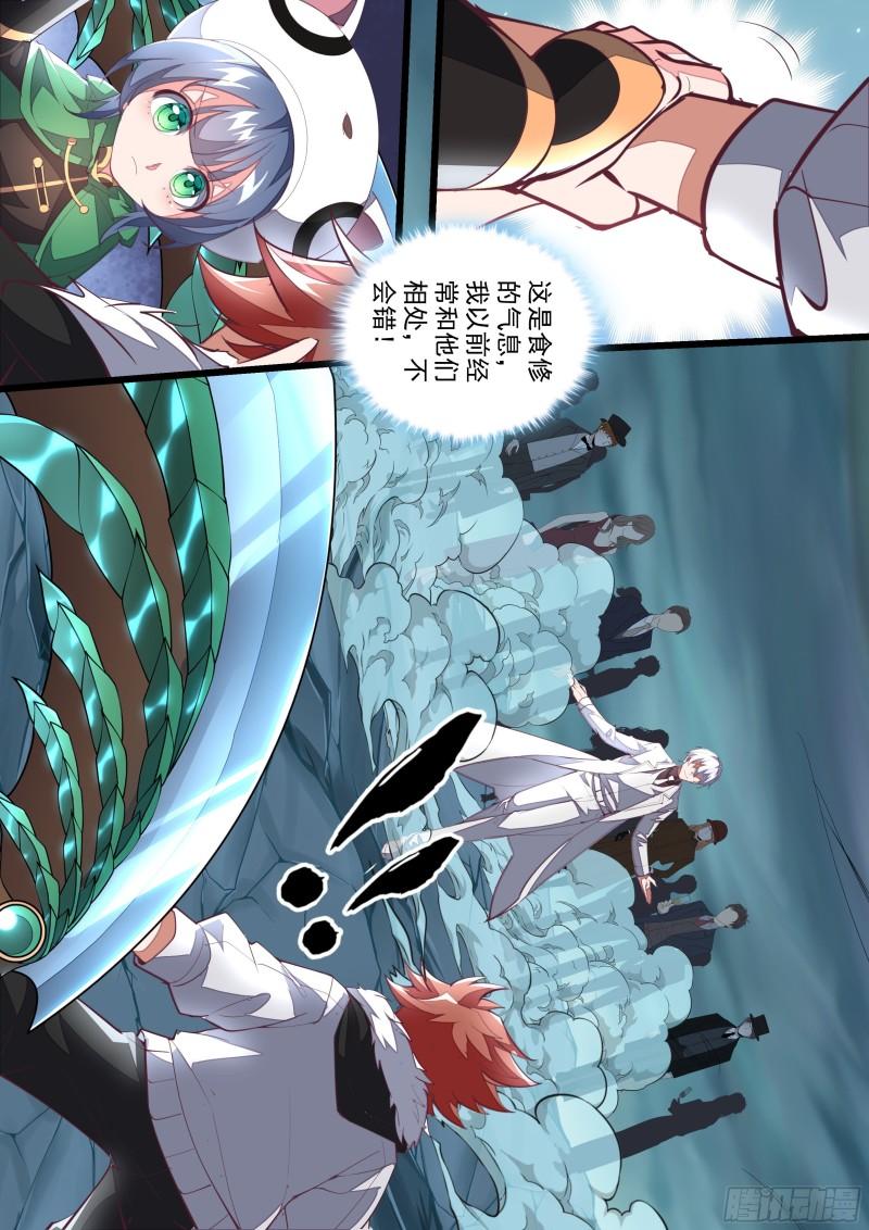 137话 强大的气息-第139话