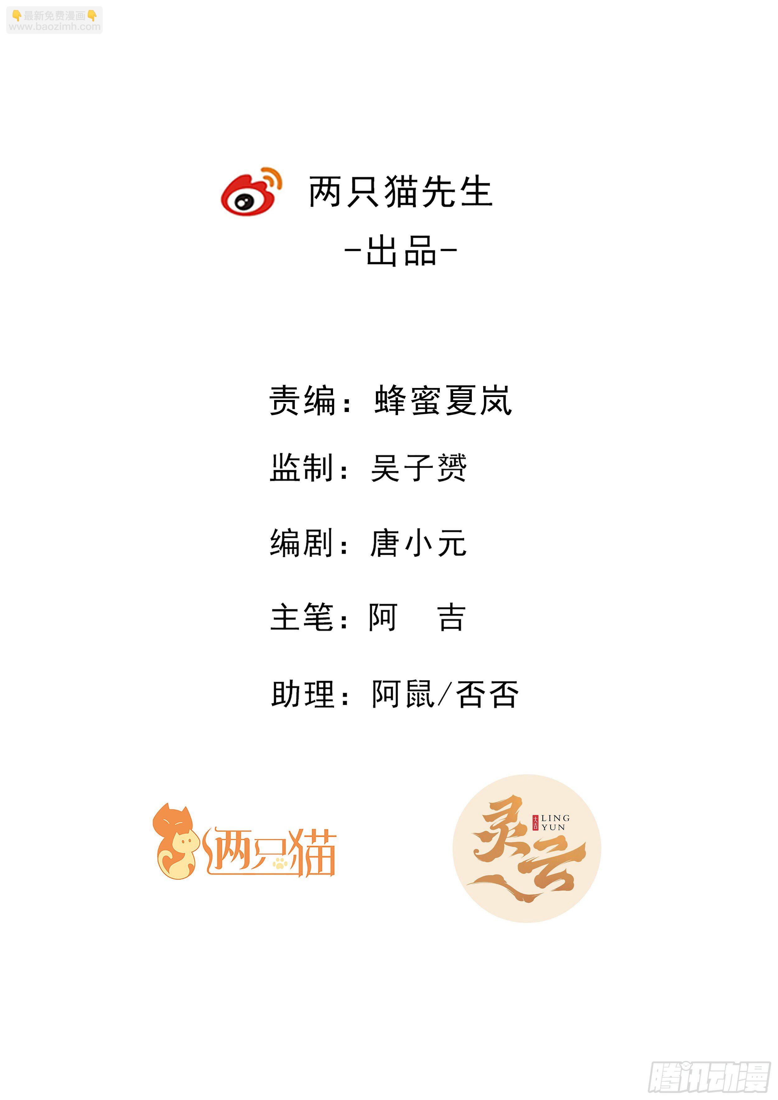 2话 出场一话就挂的主角(1/2)-第3话