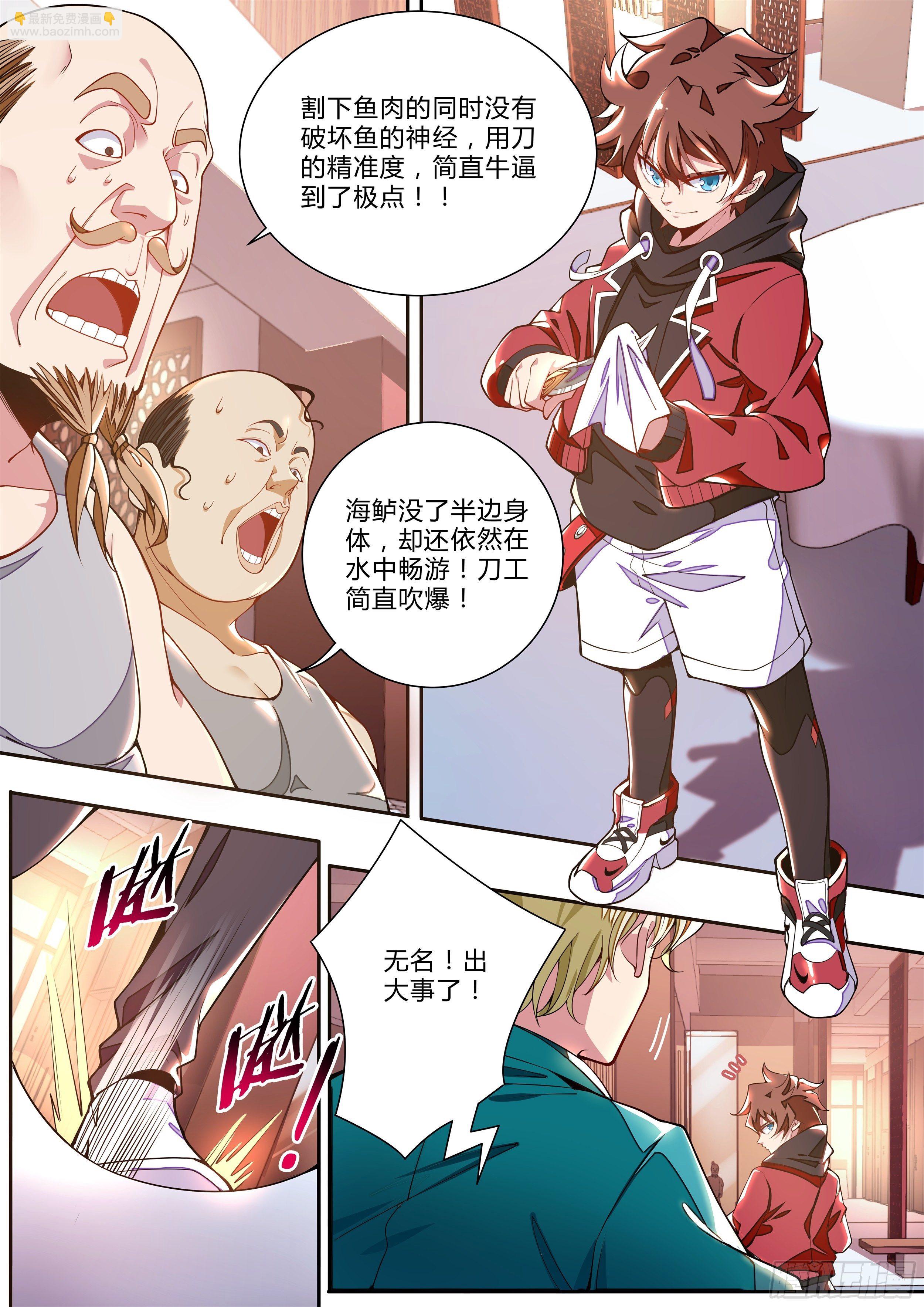 2话 出场一话就挂的主角(1/2)-第3话