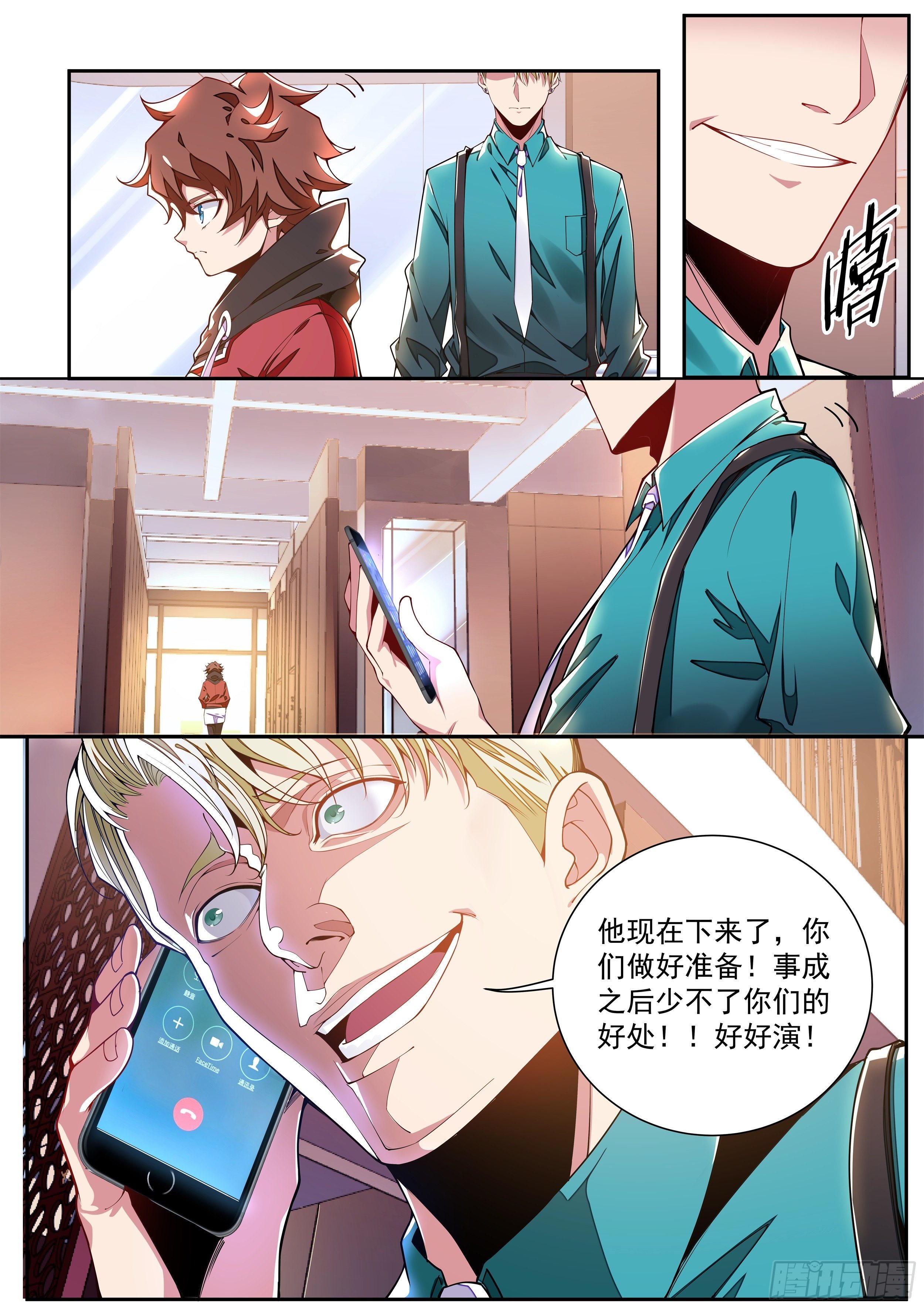2话 出场一话就挂的主角(1/2)-第3话