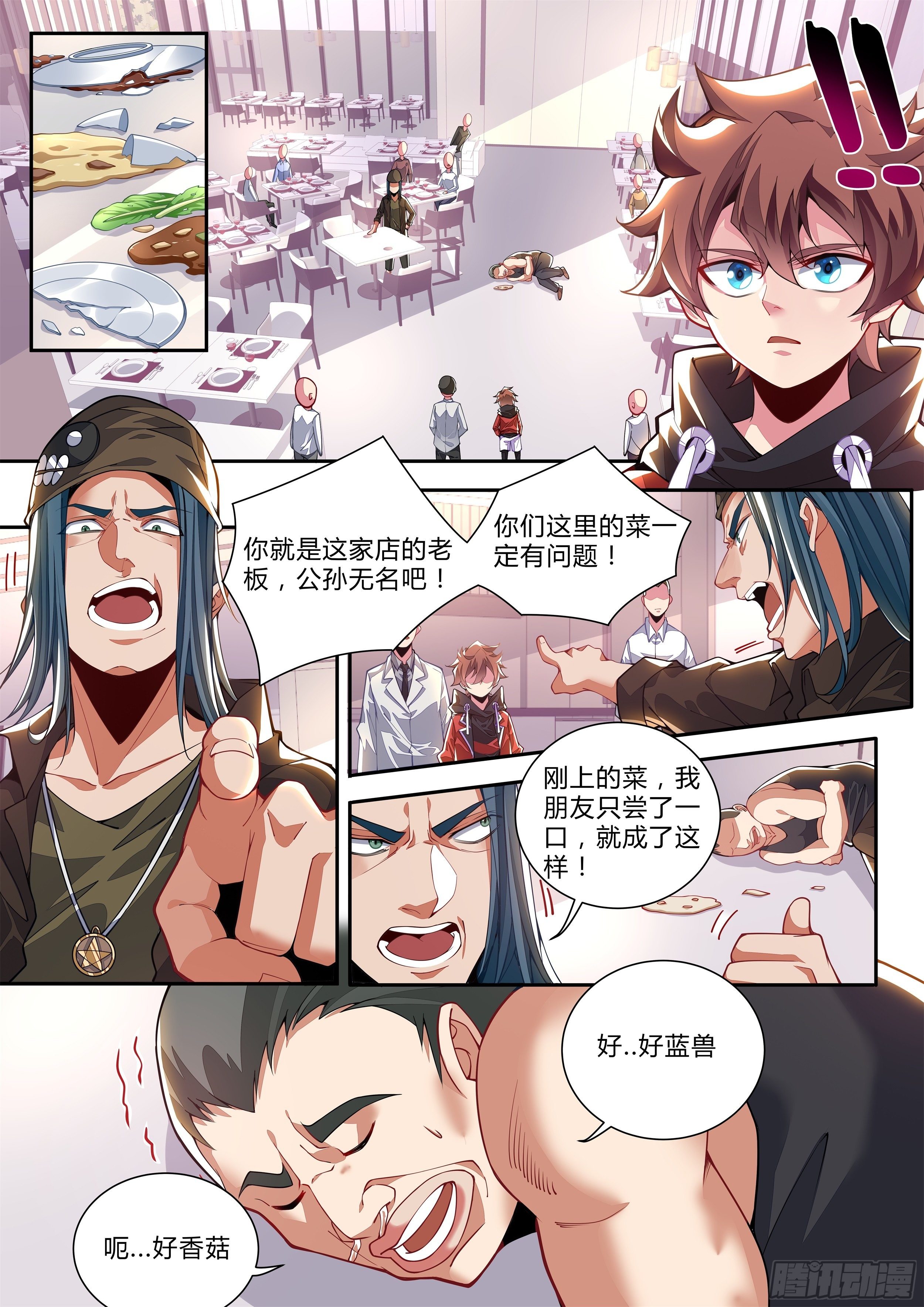 2话 出场一话就挂的主角(1/2)-第3话
